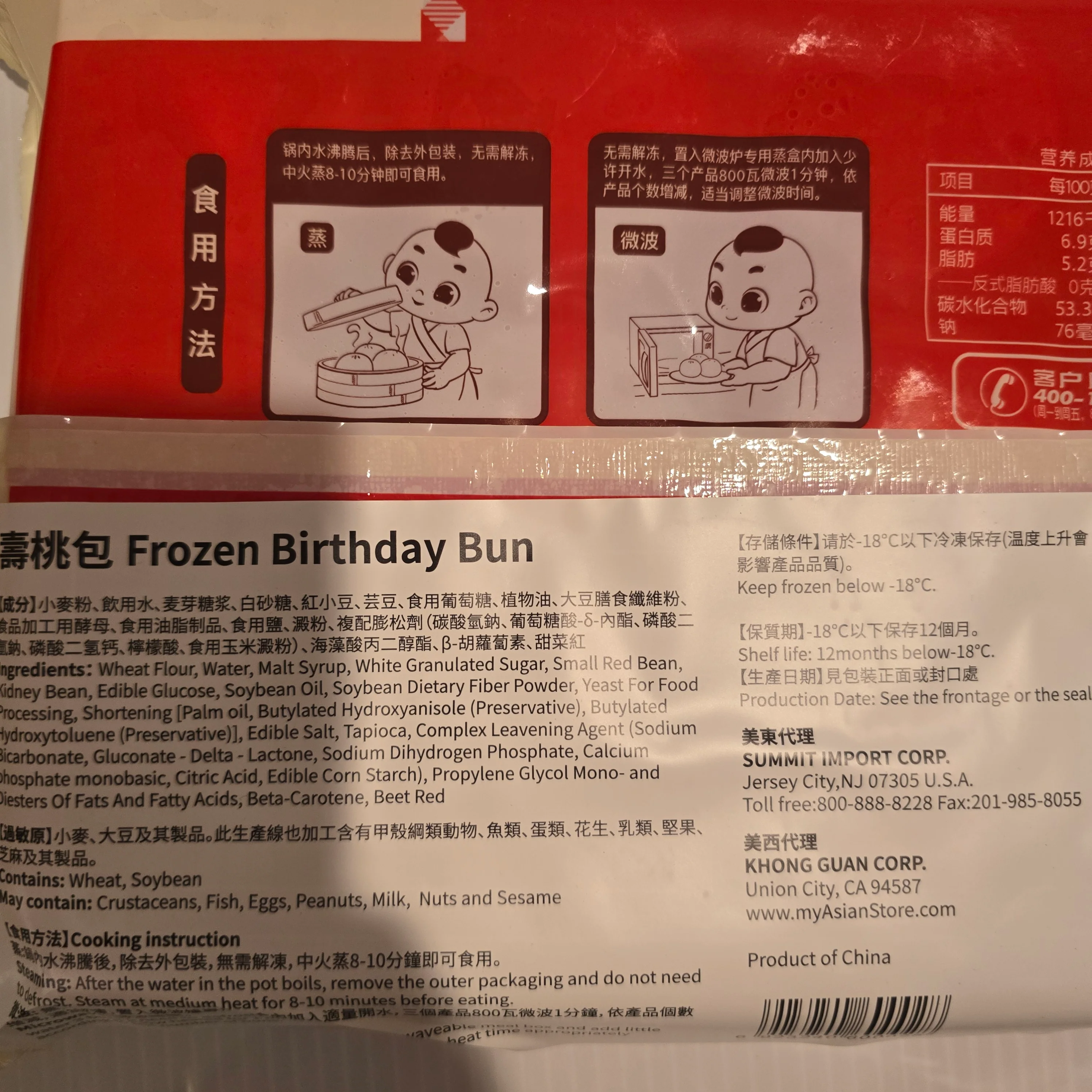 Anjoy Frozen Birthday Bun  12.6 Oz  (STORE PICKUP ONLY) - Image 2