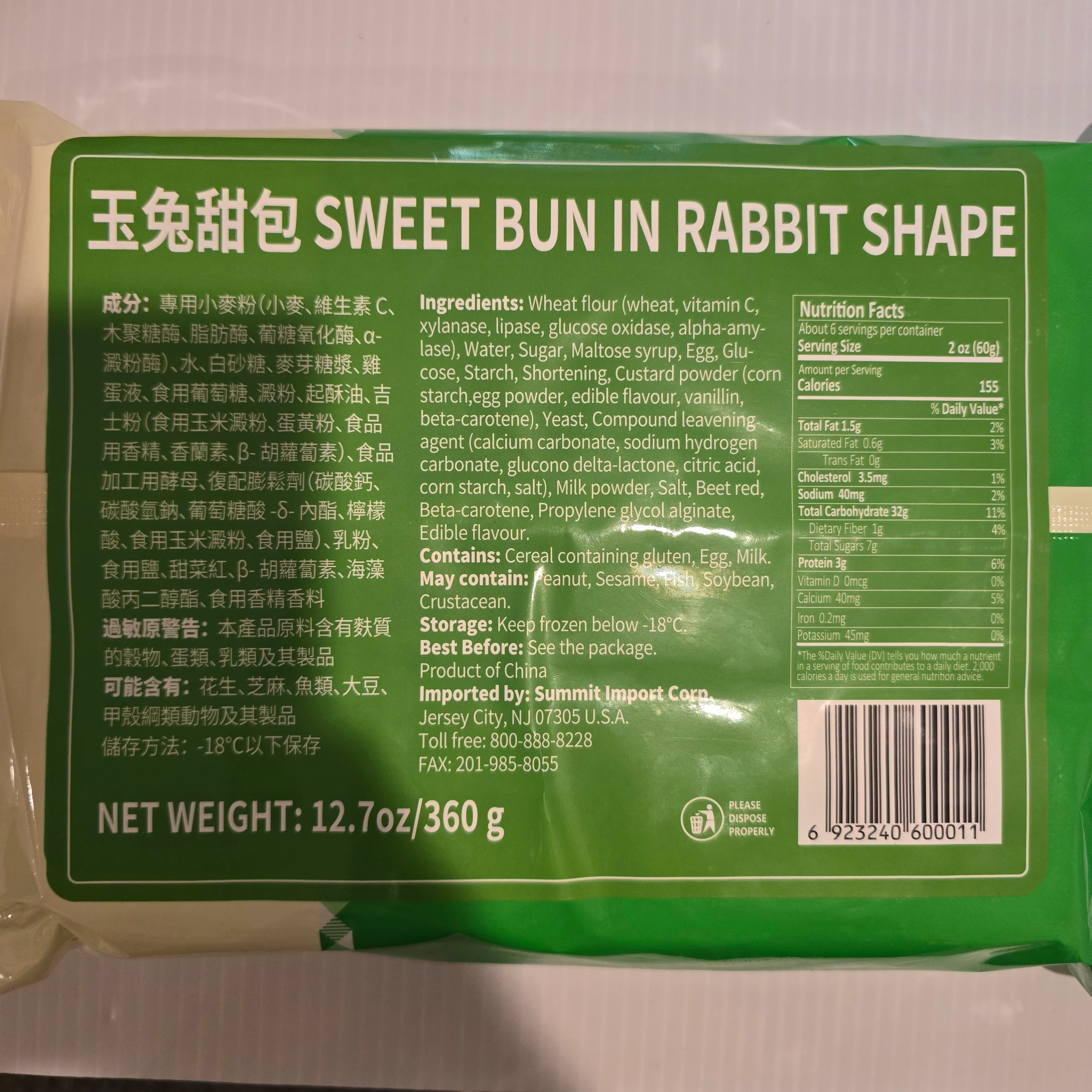 Anjoy Frozen Sweet Bun Rabbit Shaped 7 Oz  (STORE PICKUP ONLY) - Image 2