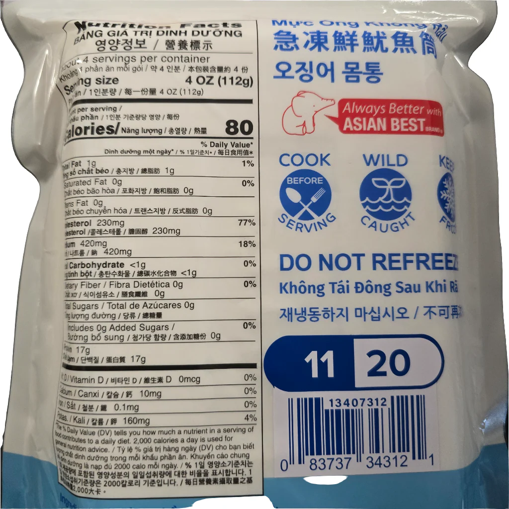 Asian Best Squid Tube 11/20 Frozen 1 LB - Image 2