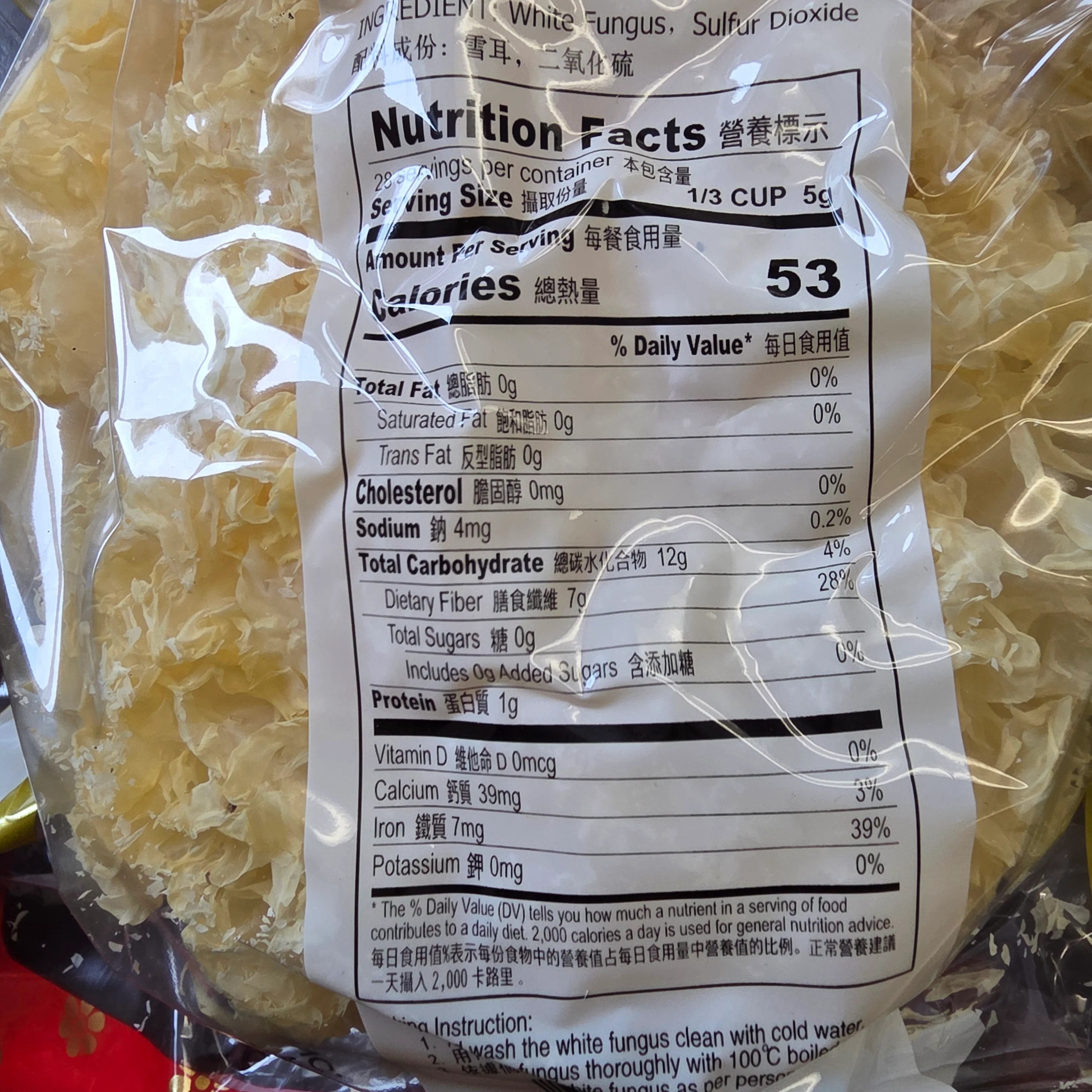 Asian Taste Dried White Fungus 5 Oz - Image 2