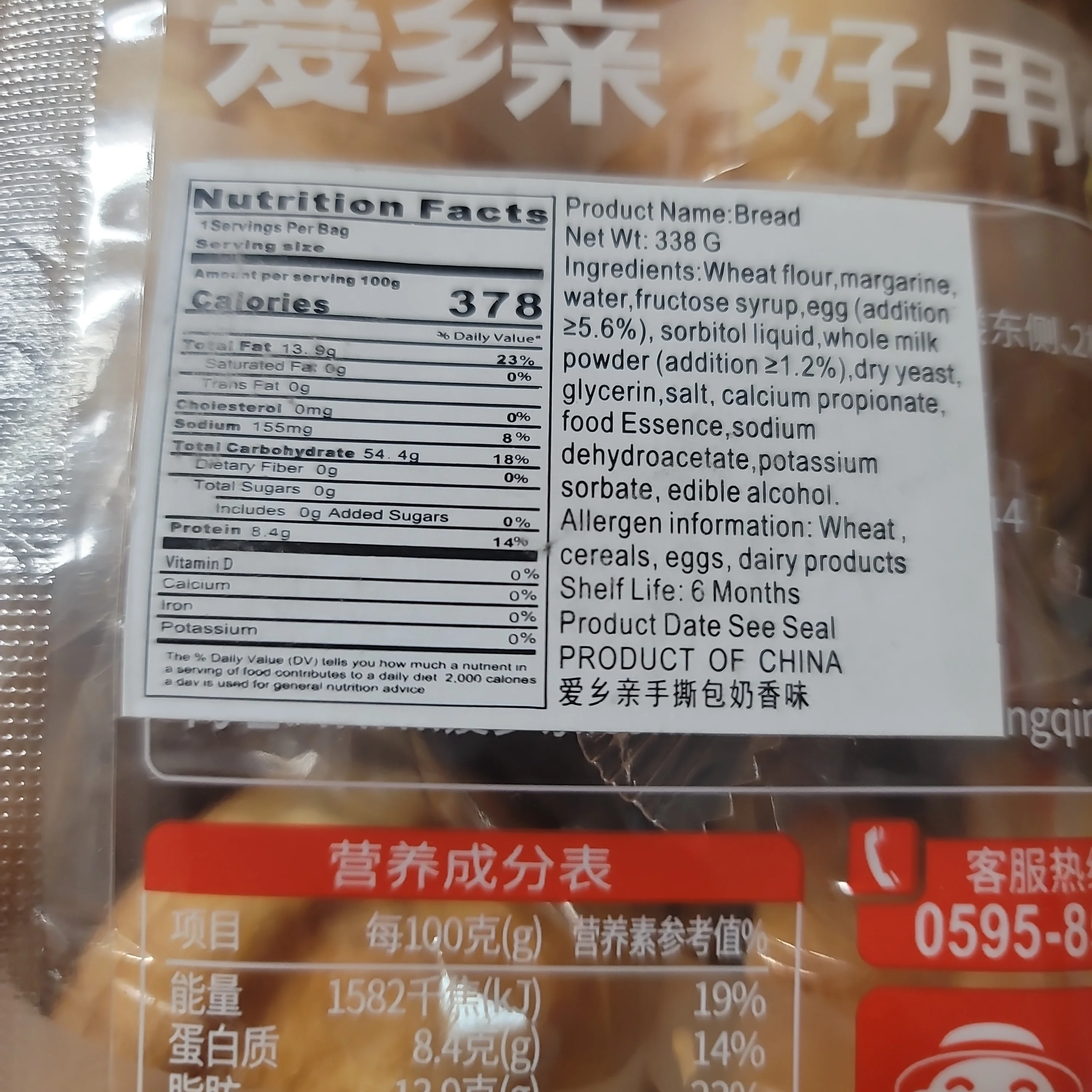 Axiangqin Hand Tearing Milk Bread Flavor 8 pcs (338 g) - Image 2