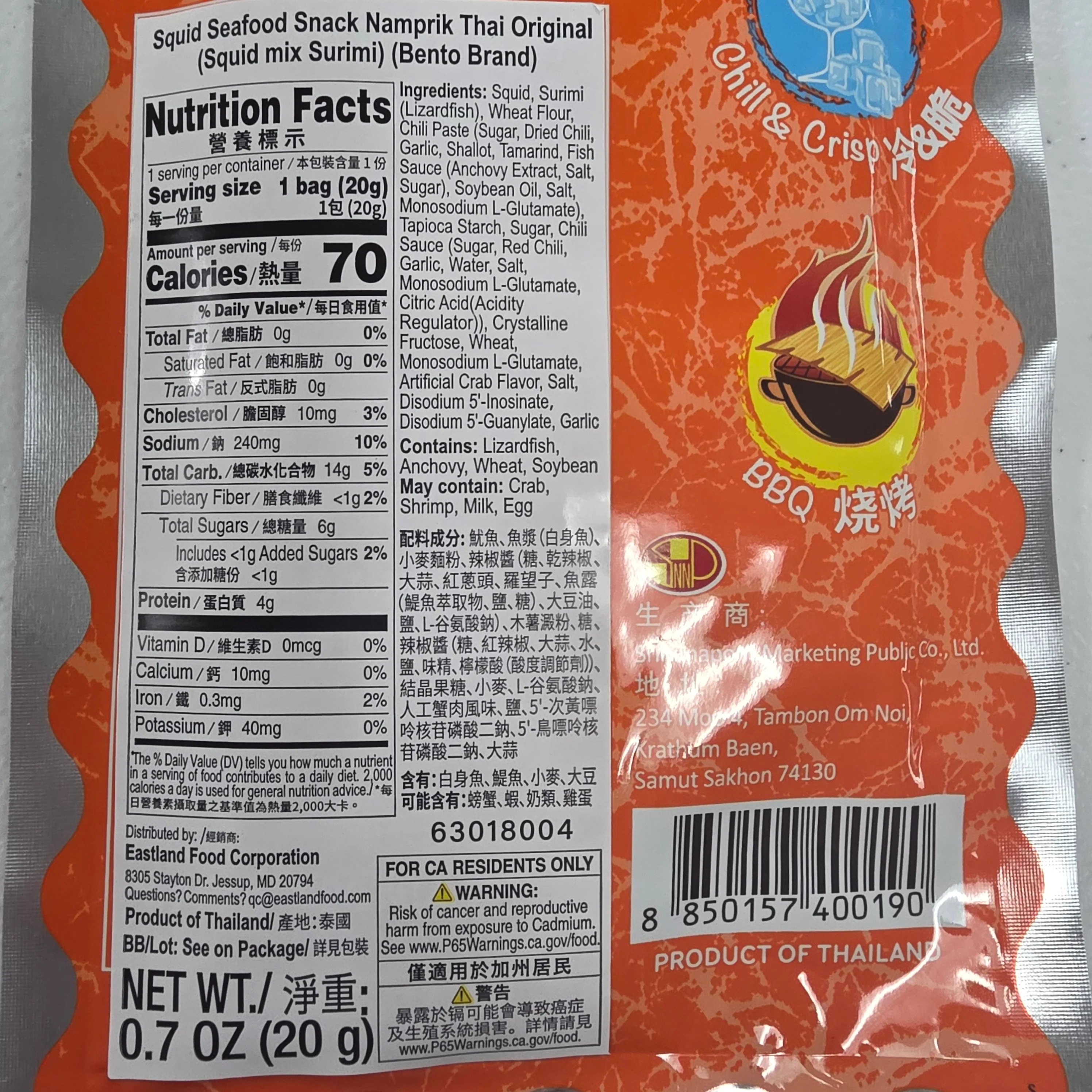 Bento Squid Seafood Snack Thai Namprik Original 0.7 Oz (20 g) - Image 2