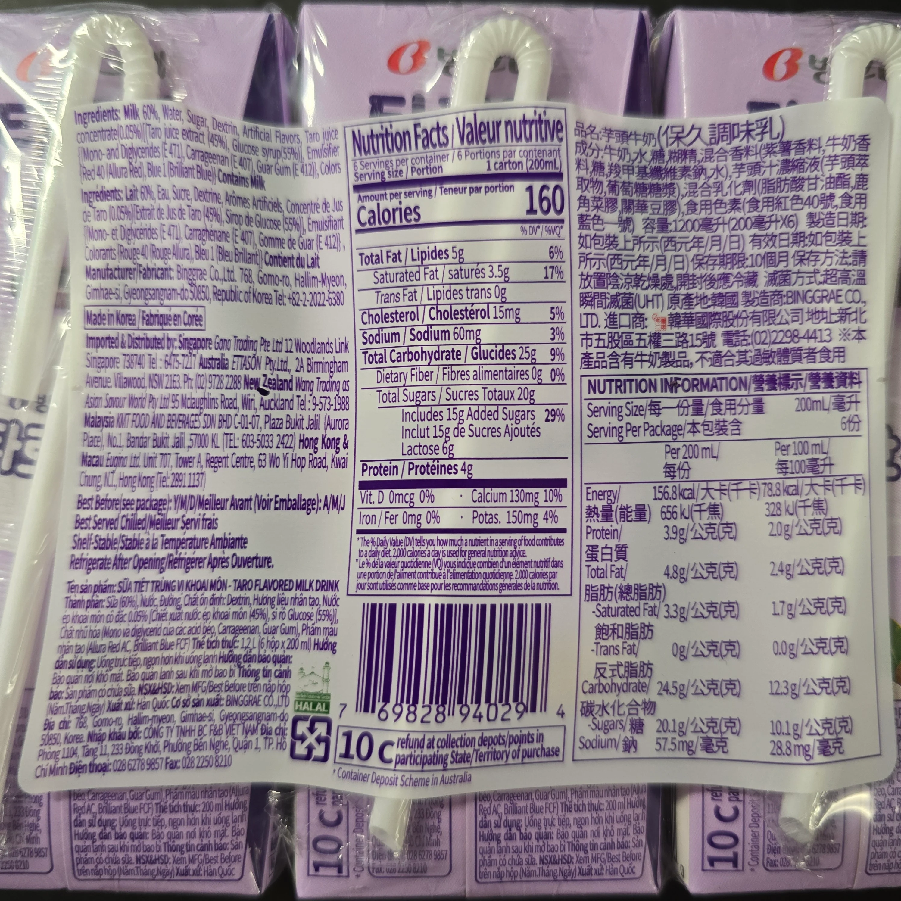 Binggrae Taro Flavored Milk Drink (6x 6.8 fl.oz (200 ml)) - Image 2