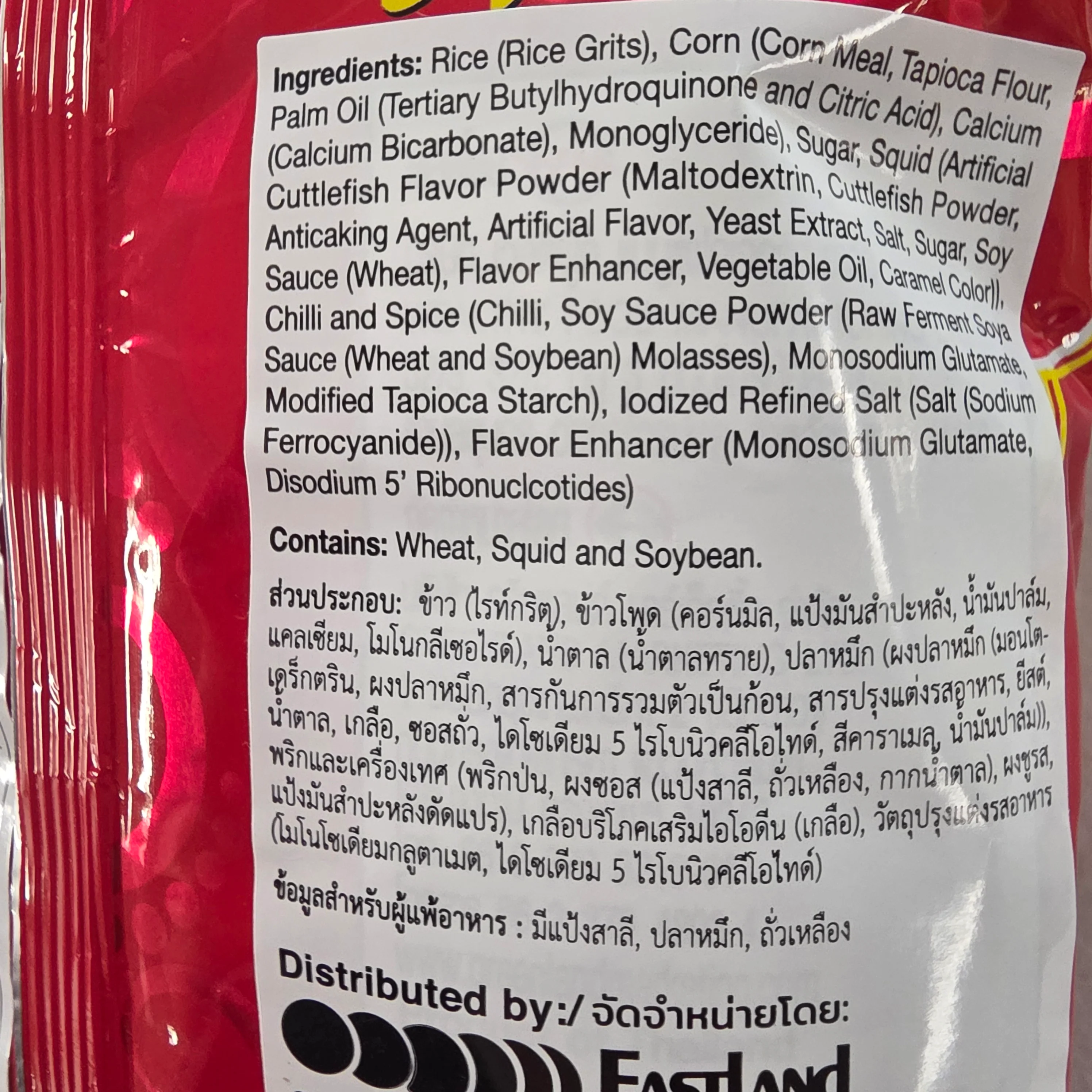 Carada Rice Ball Squid Flavored 62 g - Image 2
