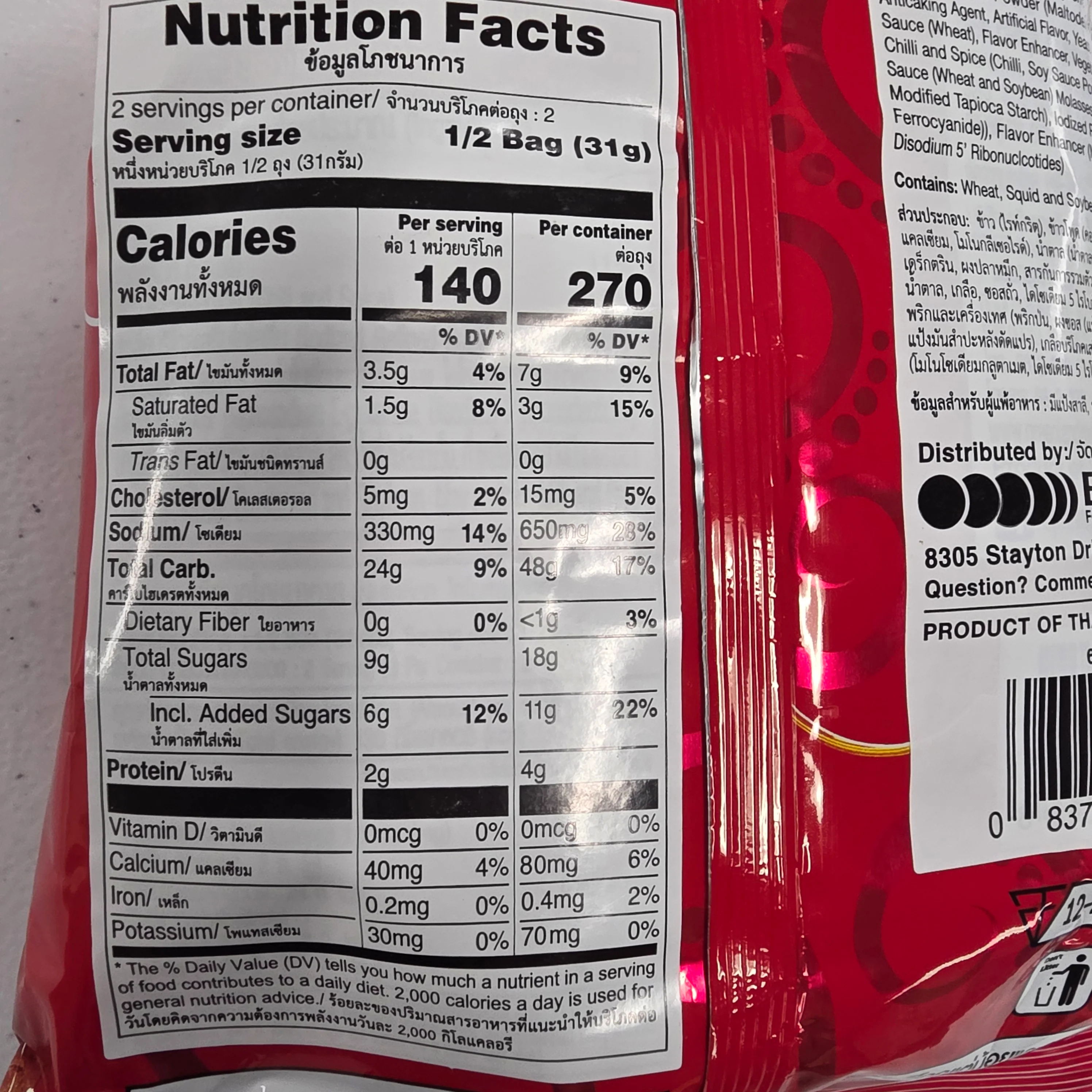 Carada Rice Ball Squid Flavored 62 g - Image 3
