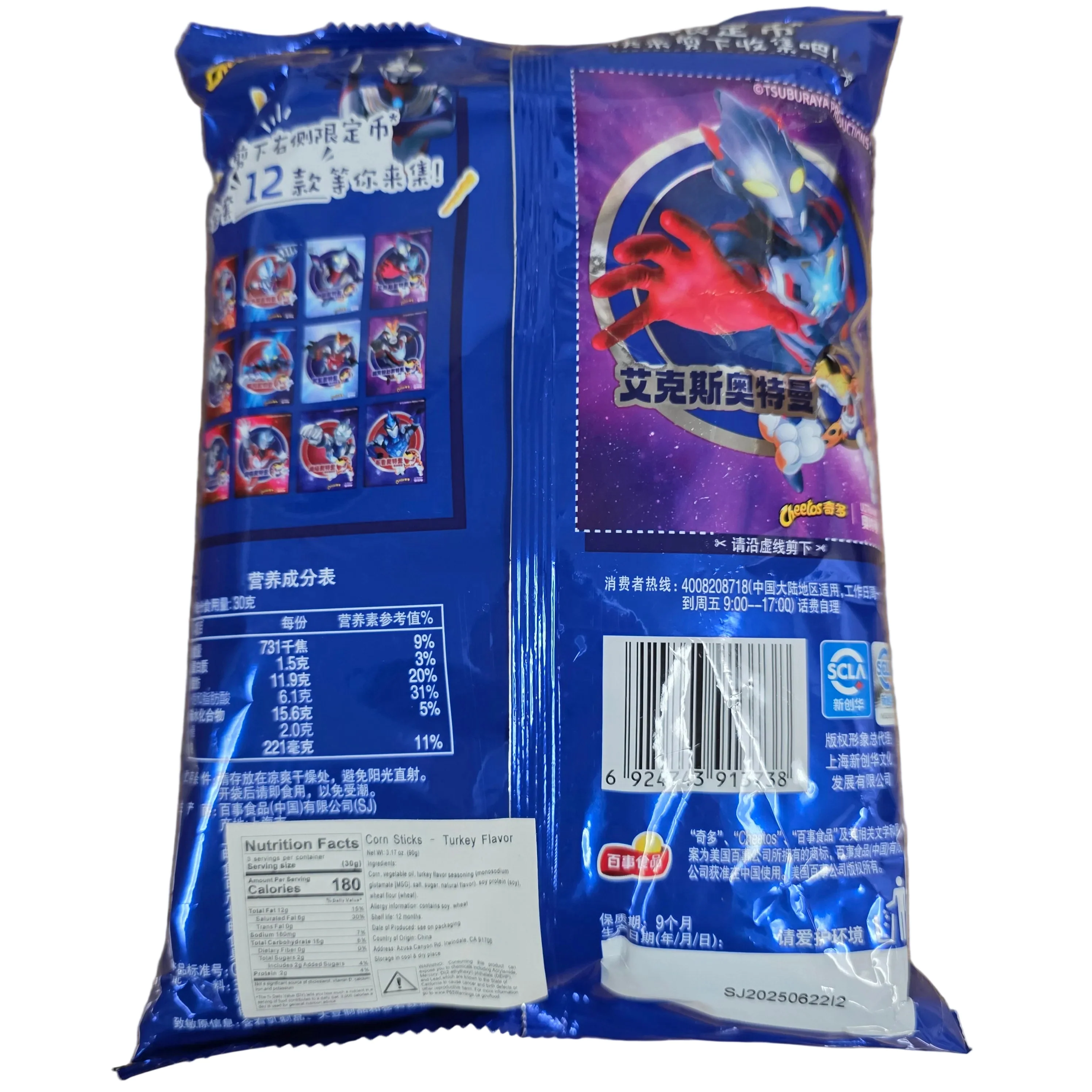 Cheetos Corn Stick Turkey Flavor 90g - Image 2