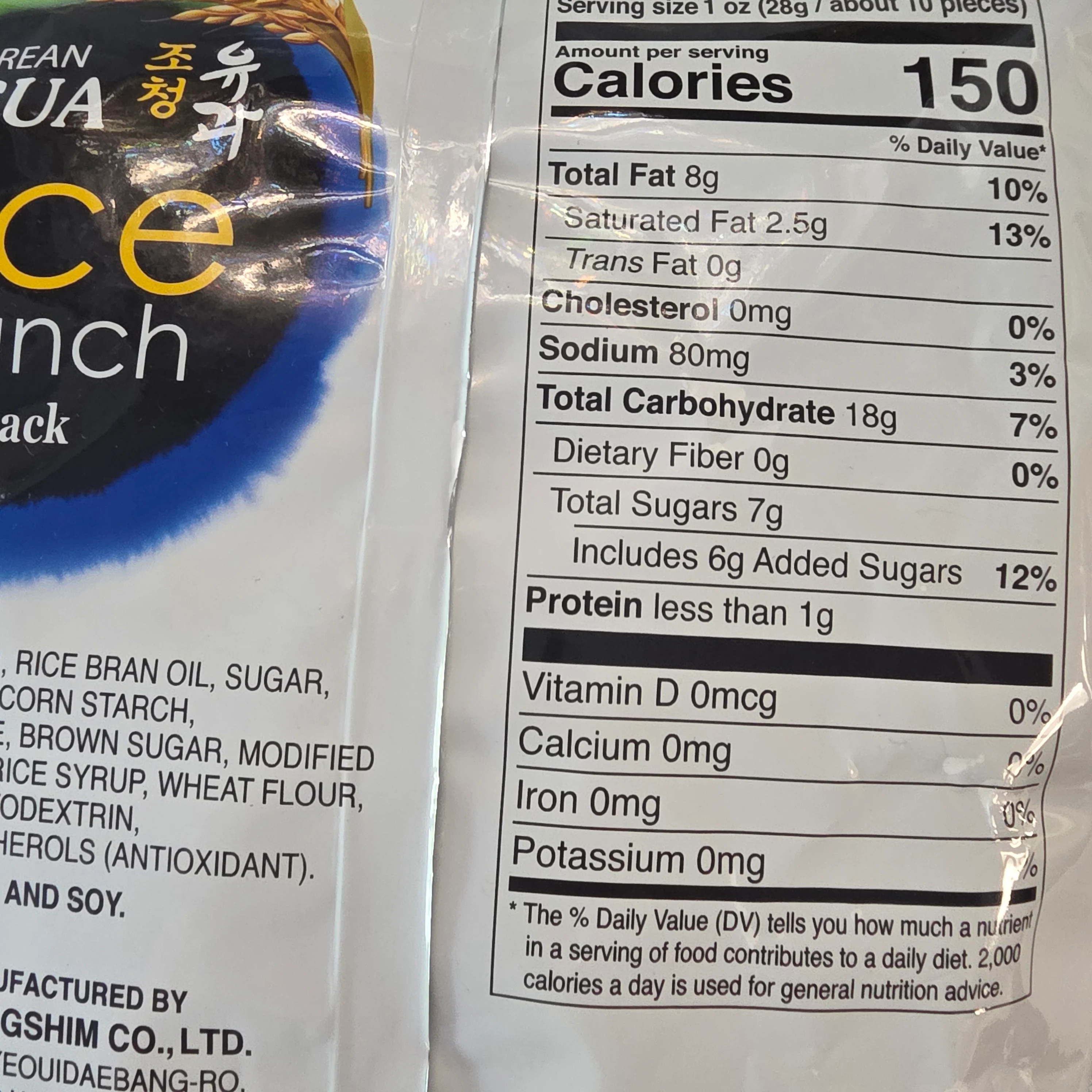Nongshim Korean Ugua Rice Snack 10.23 Oz (290 g) - Image 2
