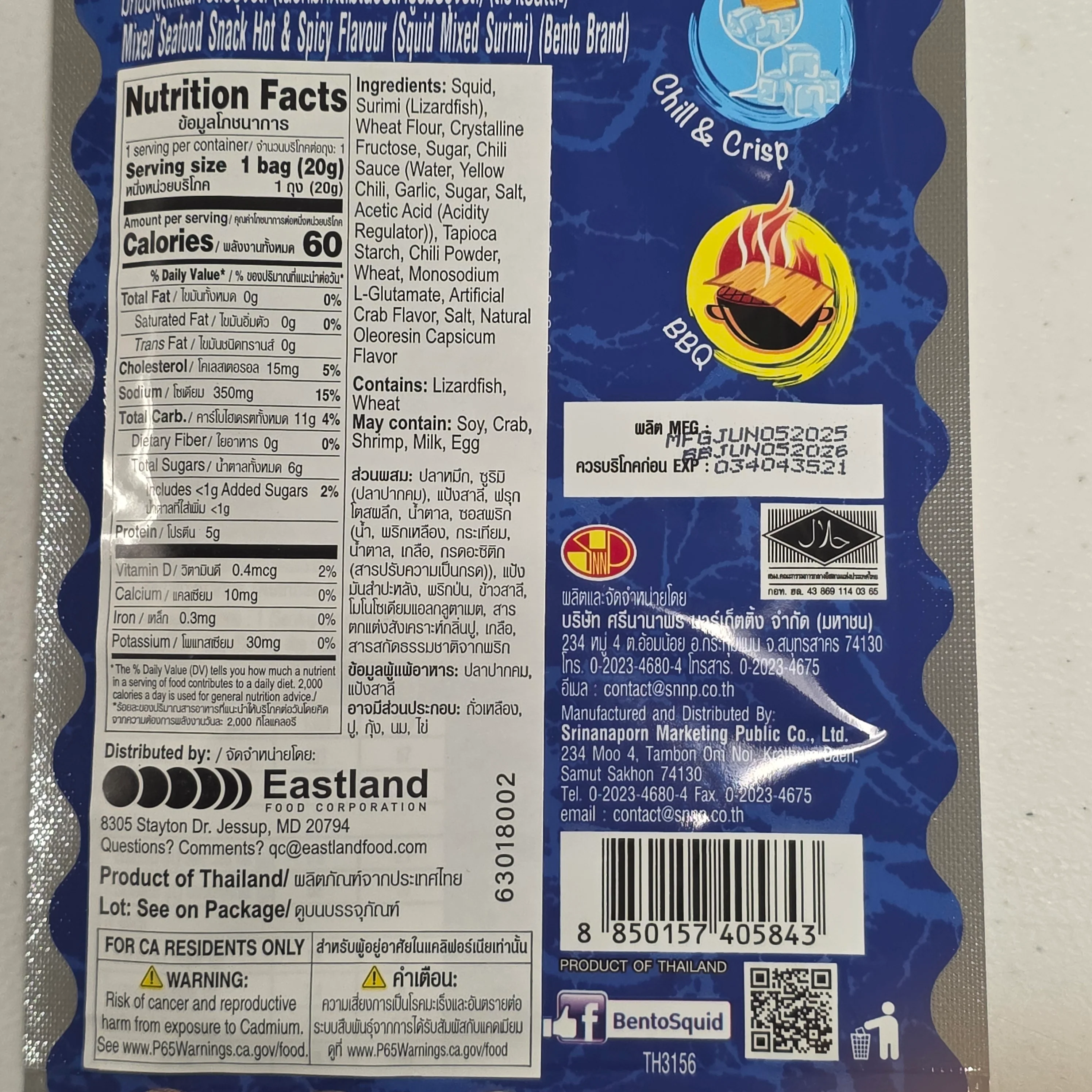 Bento Squid Seafood Snack Hot & Spicy 0.7 Oz (20 g) - Image 2