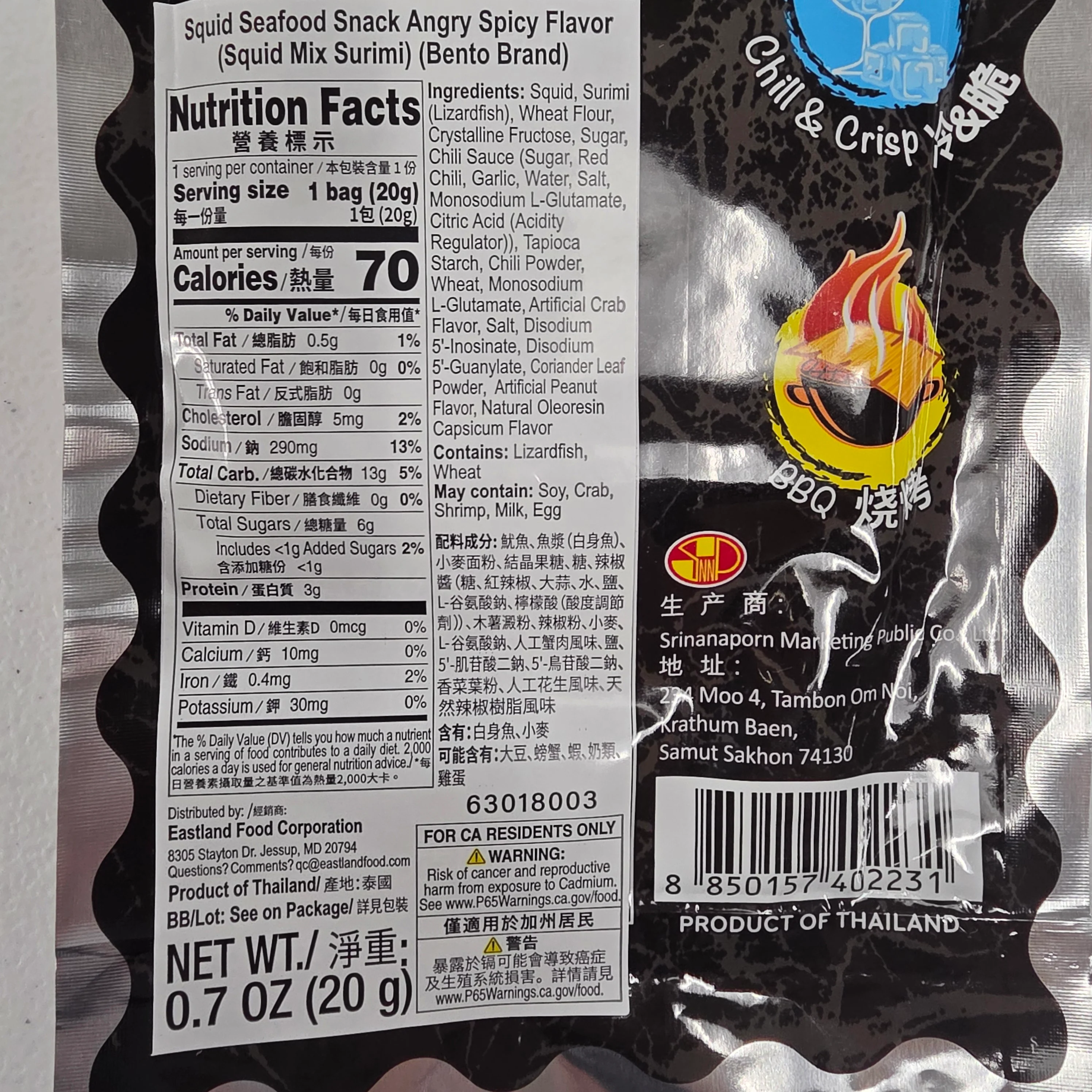 Bento Squid Seafood Snack Spicy 0.7 Oz (20 g) - Image 2