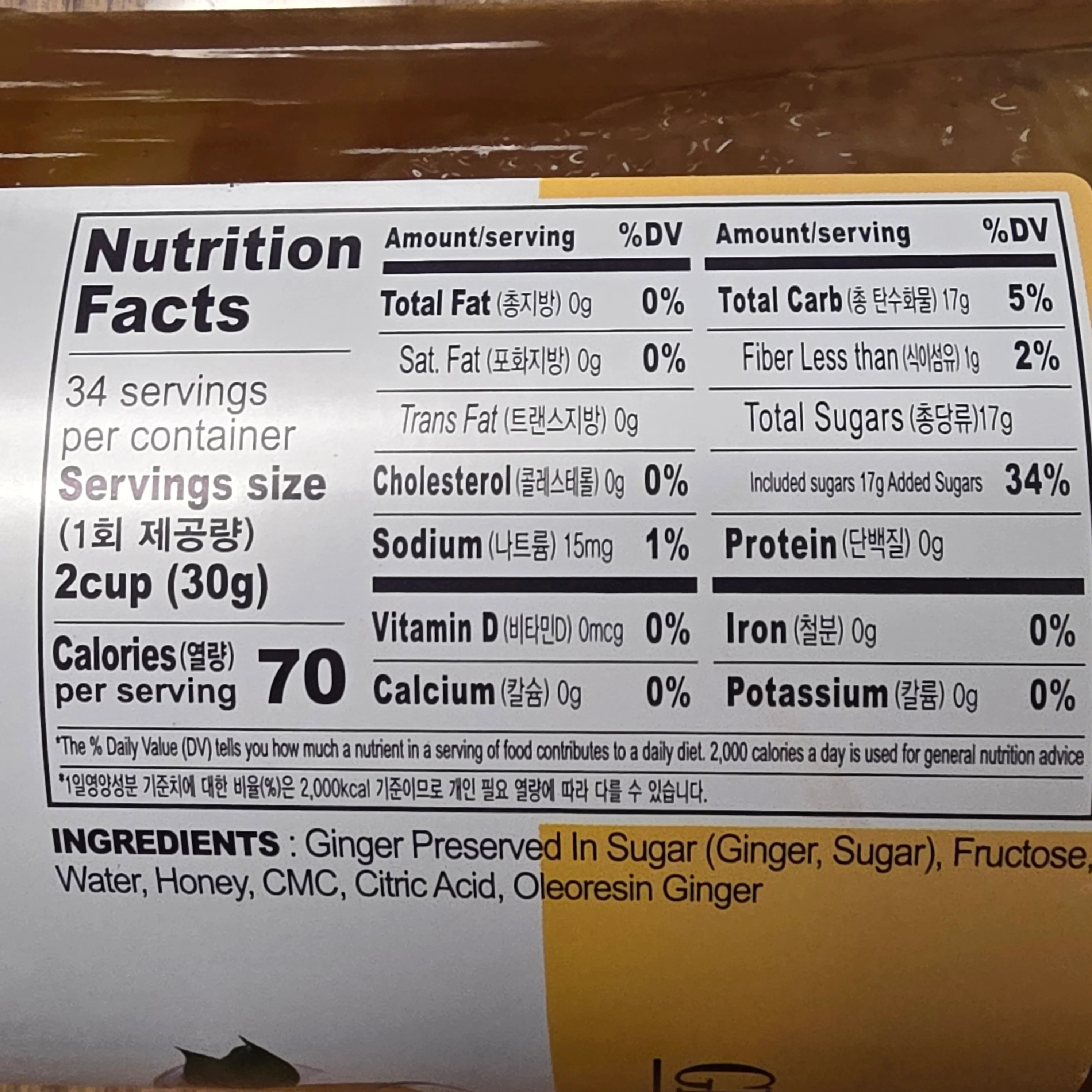 Jeollanam-do Honey Ginger Tea 2.2 lb - Image 2
