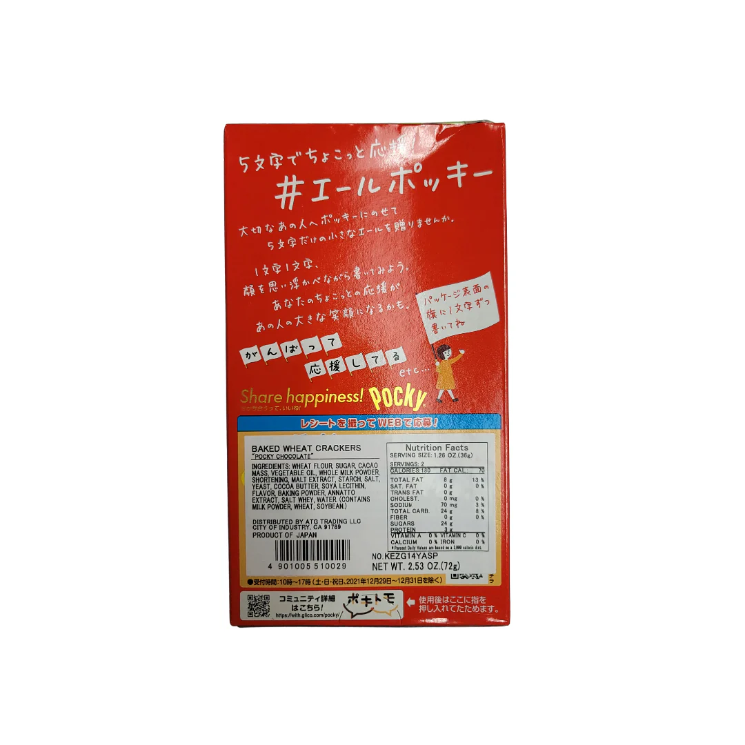 Glico Pocky Chocolate Biscuit Sticks 55 g - Image 2