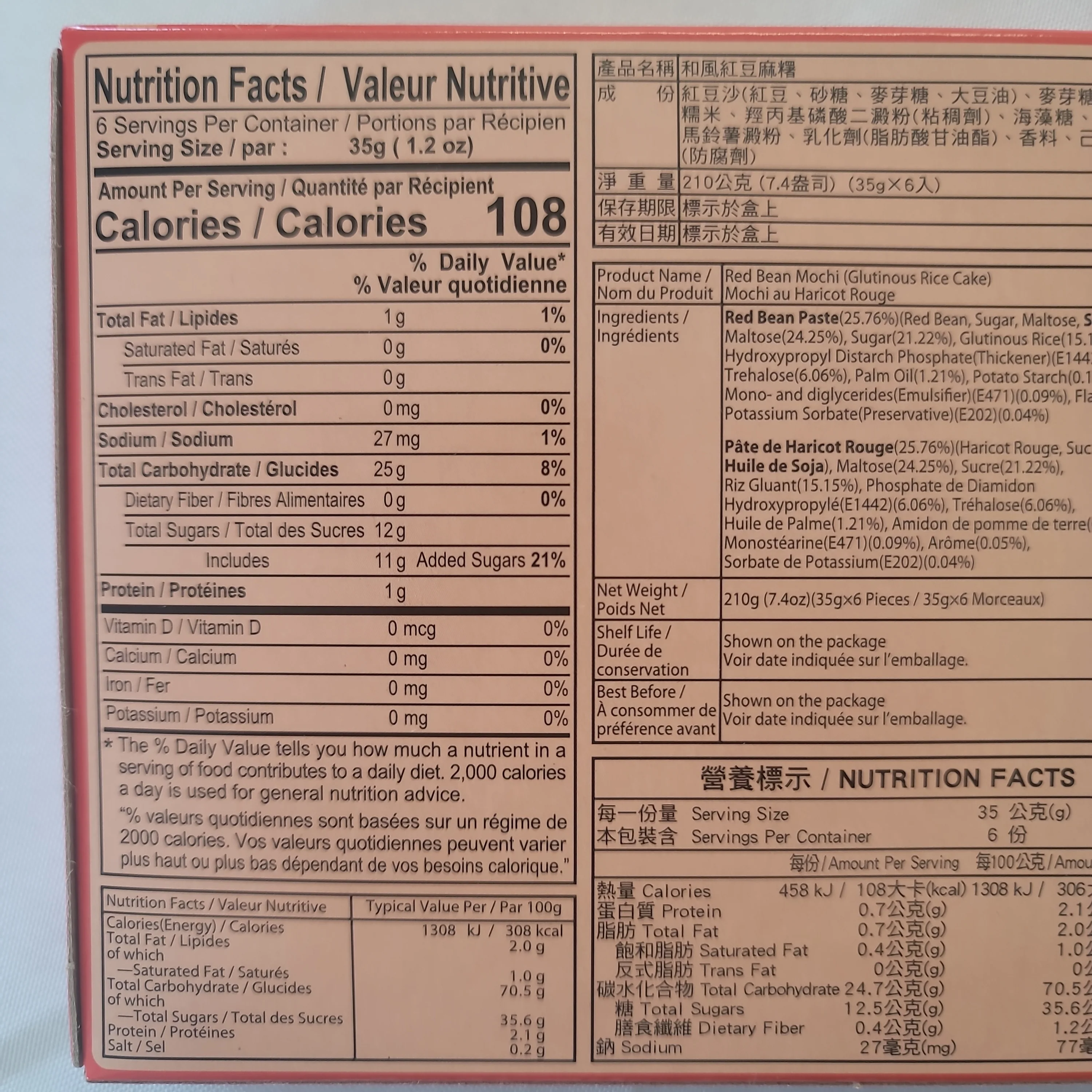 Royal Family Red Bean Mochi 210 g (7.4 Oz) - Image 2