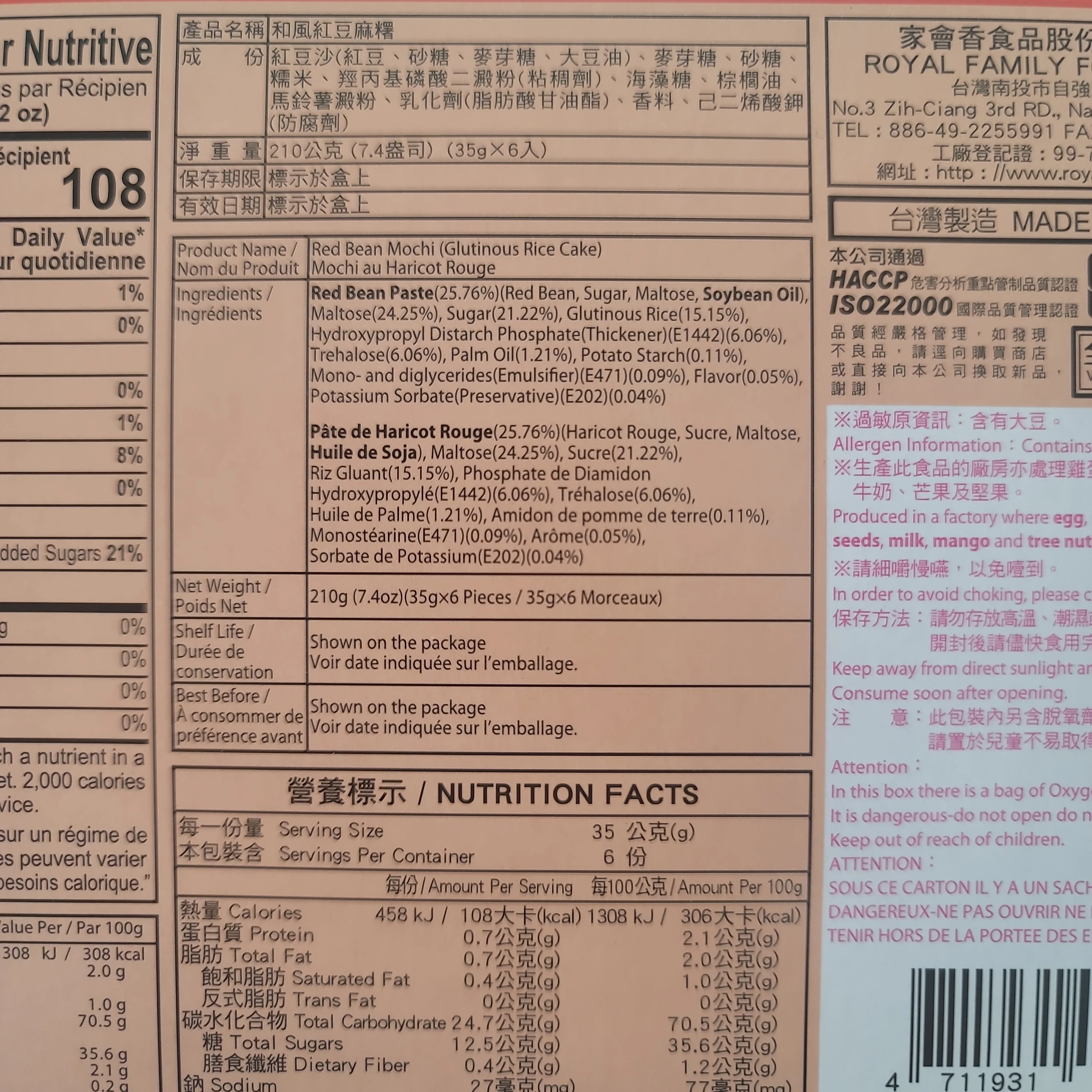 Royal Family Red Bean Mochi 210 g (7.4 Oz) - Image 3