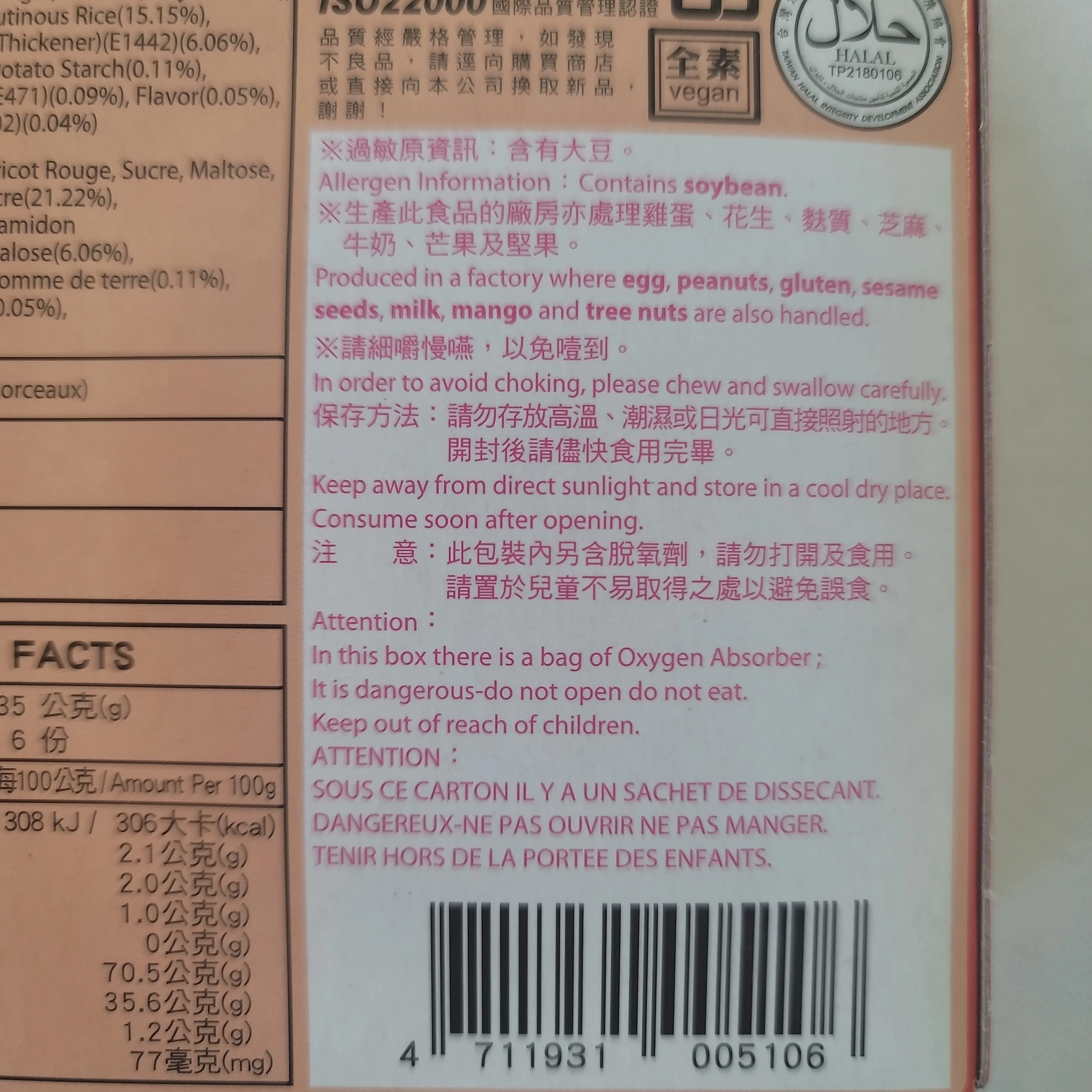 Royal Family Red Bean Mochi 210 g (7.4 Oz) - Image 4