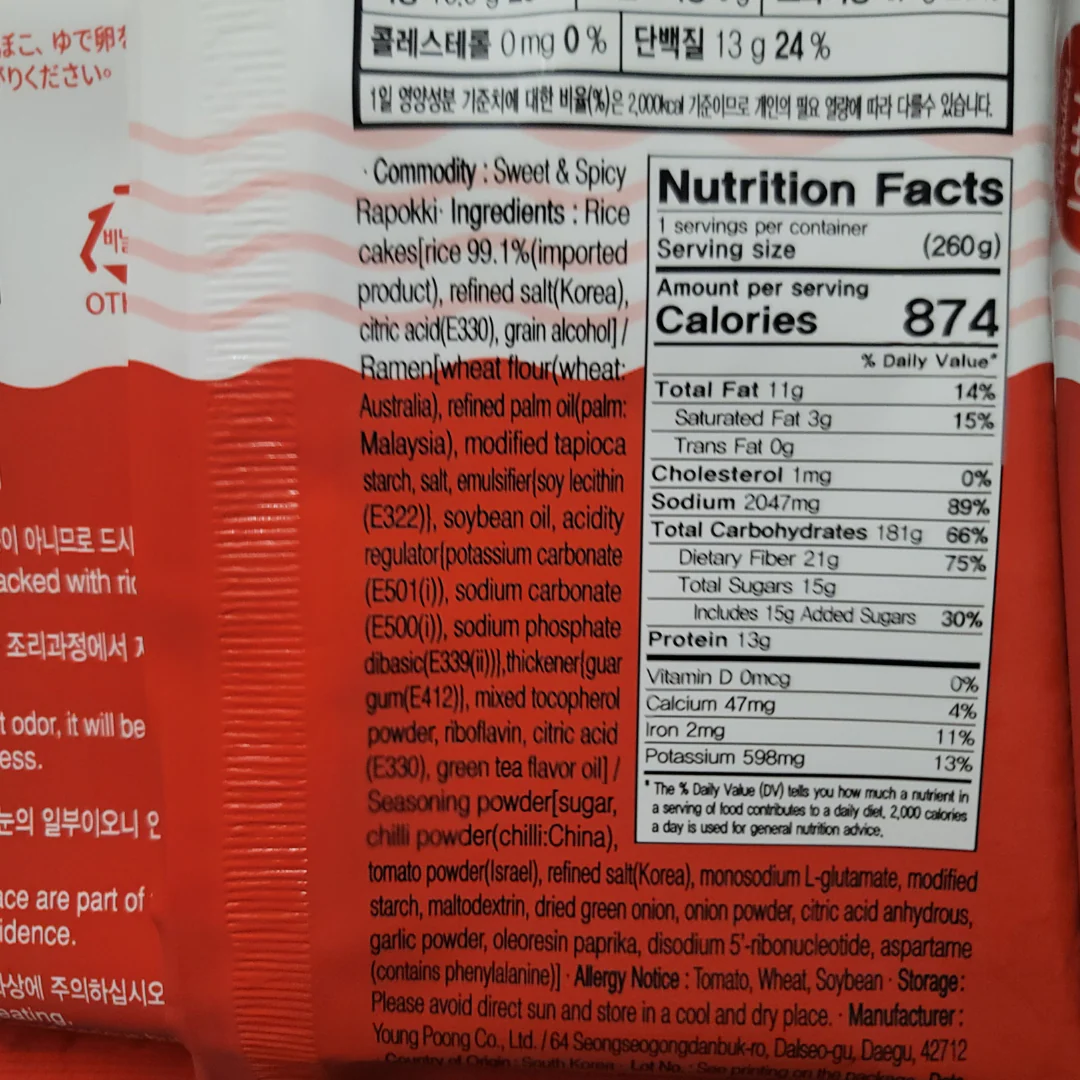 Yopokki Sweet & Spicy Rapokki Instant Korean Rice Cakes & Ramen in Flavorful Sauce 9.2 oz (280 g) - Image 2
