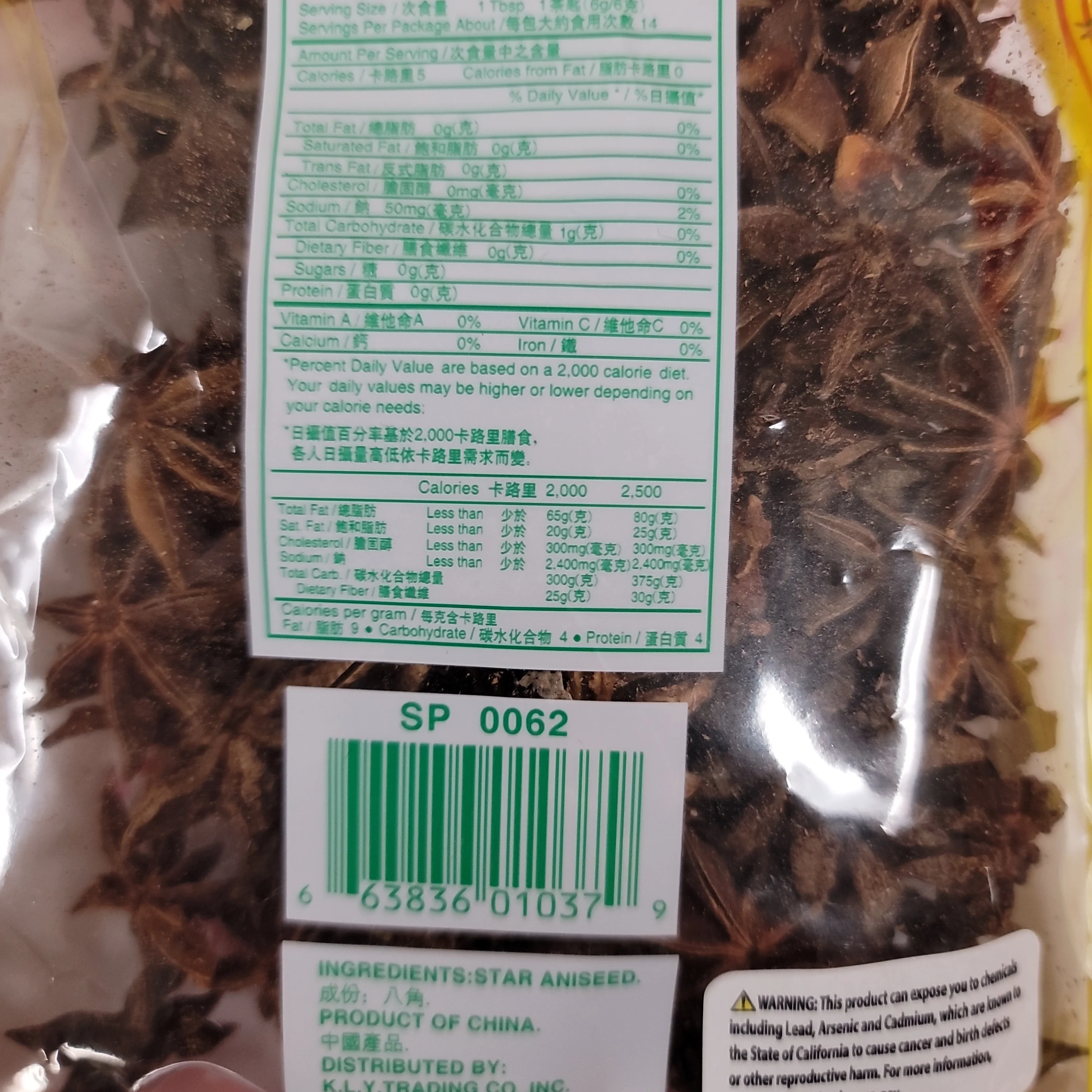 Dried Star Anise 3 Oz - Image 2