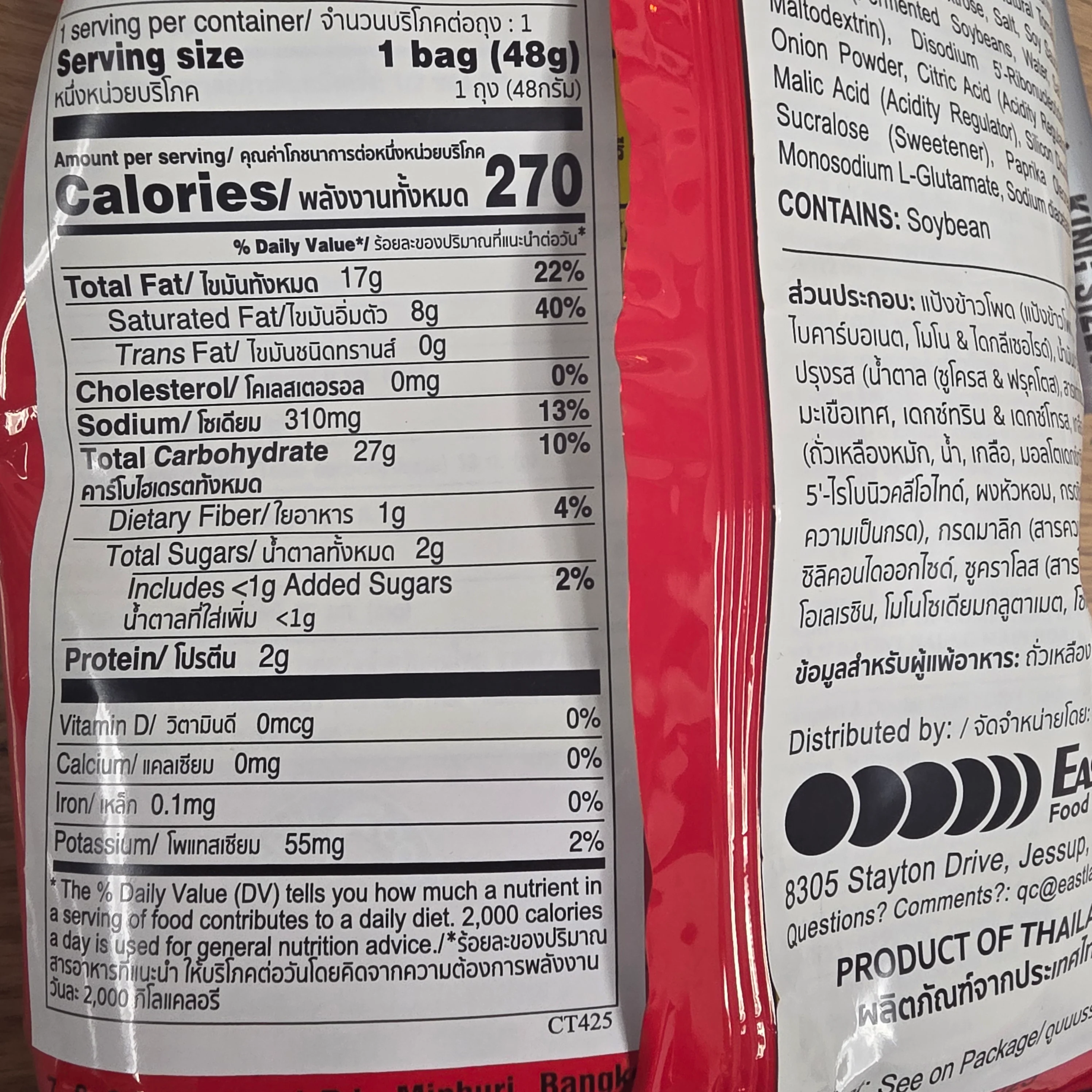 Cornae Corn Snack Tomato Flavor 48 g - Image 3