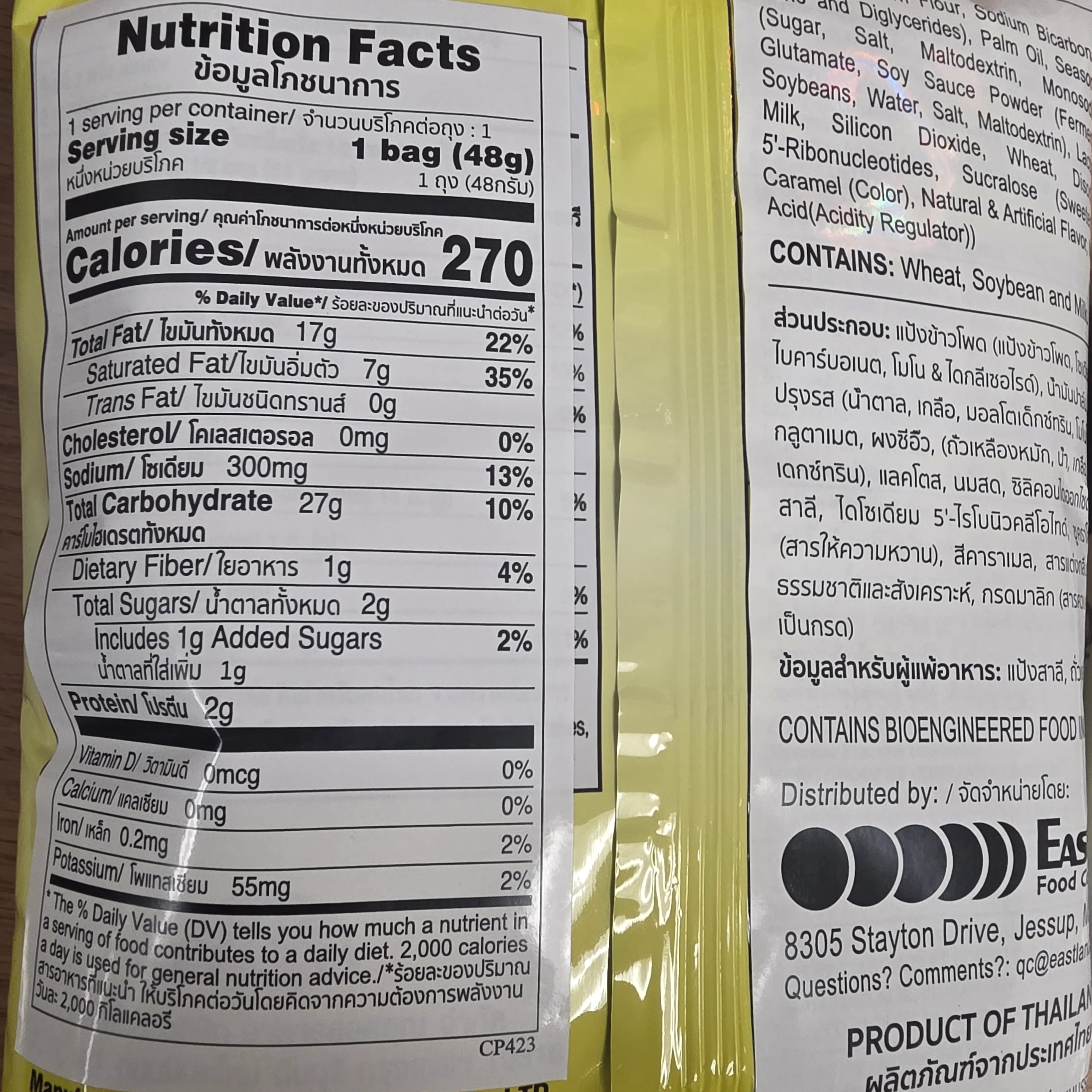 Cornae Prime Roasted Corn Flavor Snack 48 g - Image 2