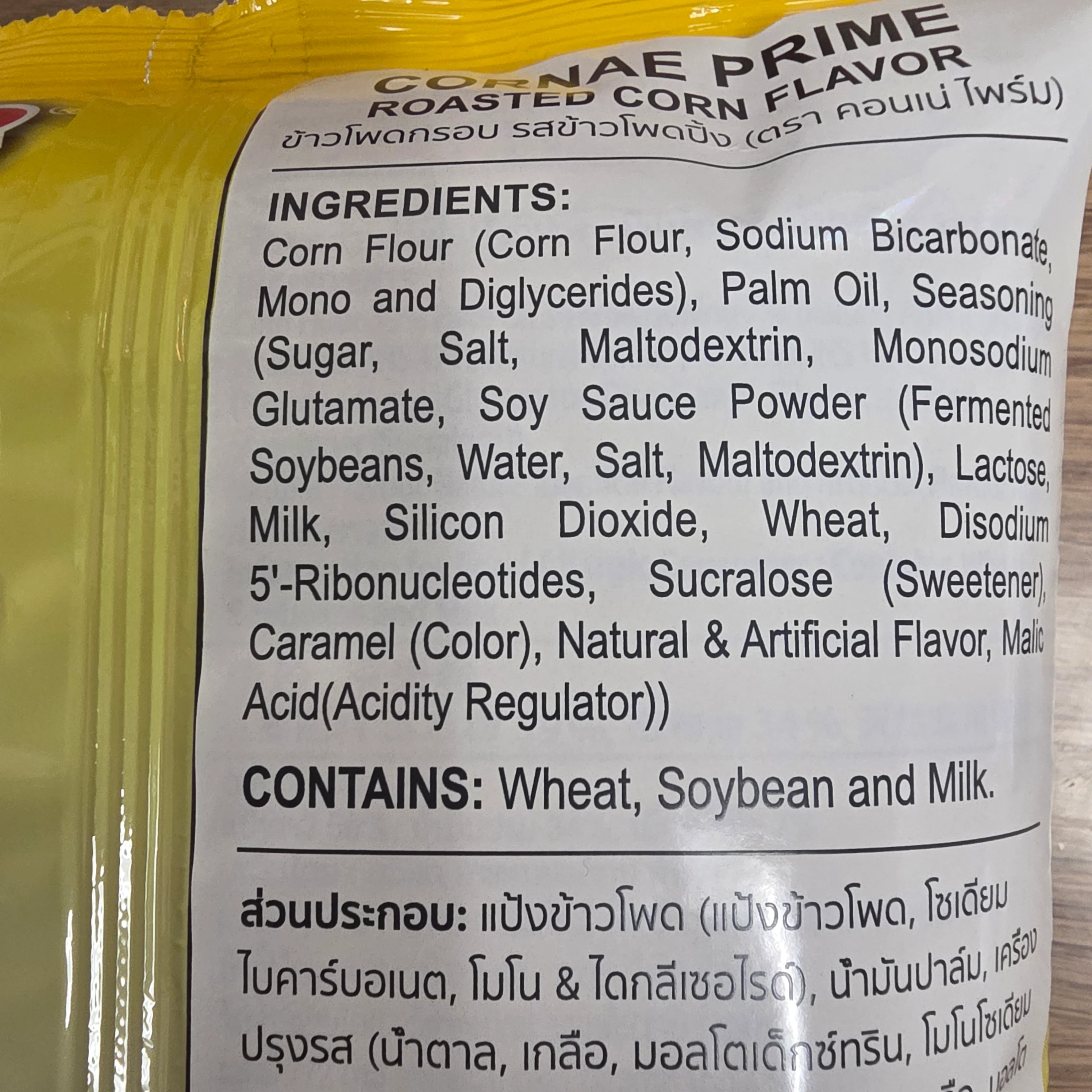 Cornae Prime Roasted Corn Flavor Snack 48 g - Image 3