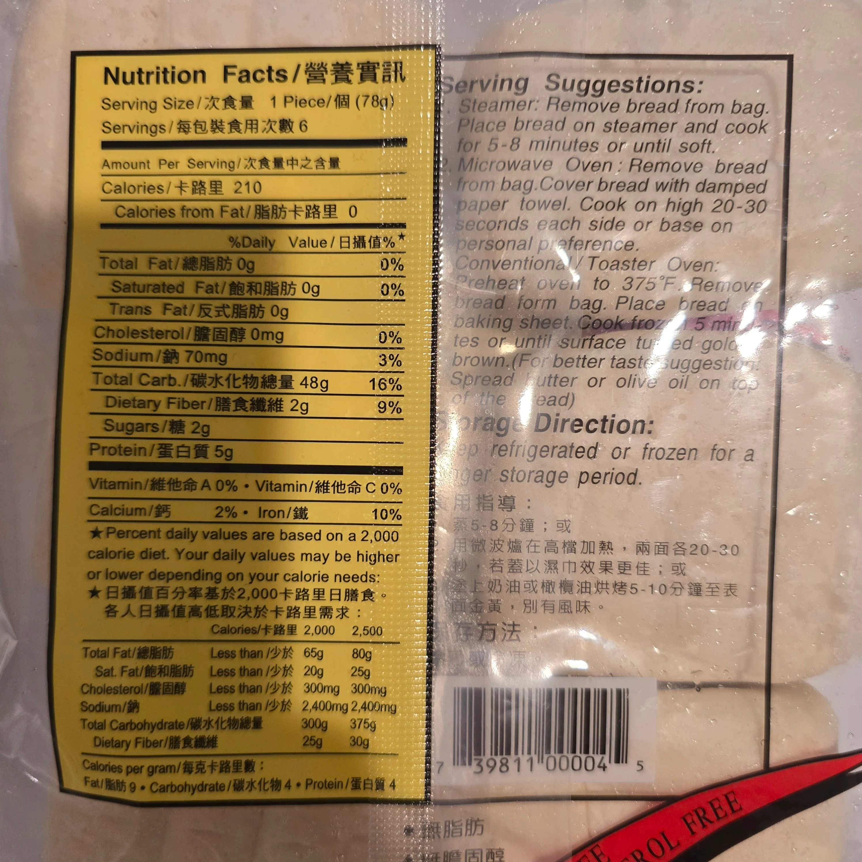 D.K Bakery Sweet Small Mantou 16 oz (STORE PICKUP ONLY) - Image 2