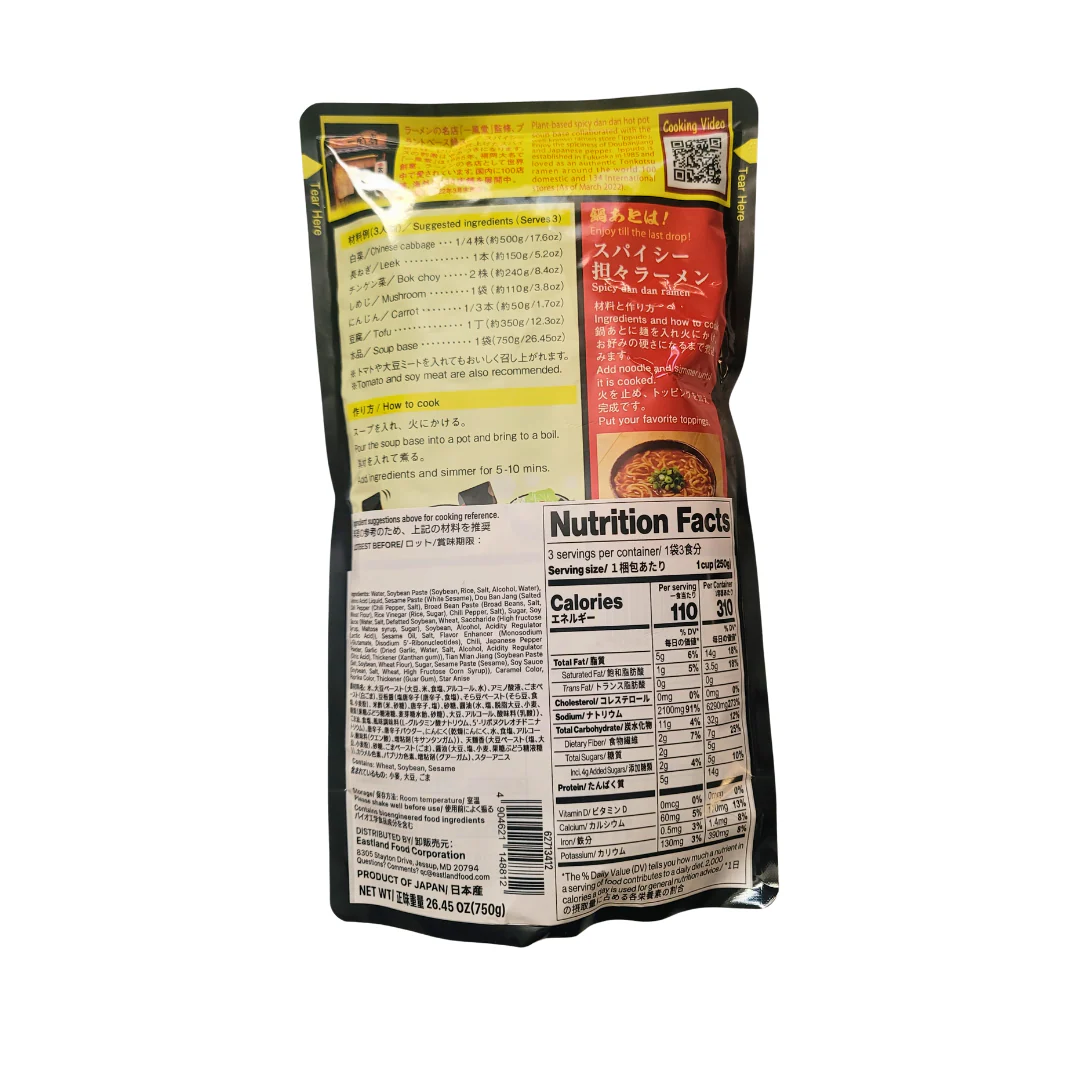 # Daisho IPPUDO Plant Base Spicy Dan Dan Hot Pot Soup Base 26.45 - Image 2