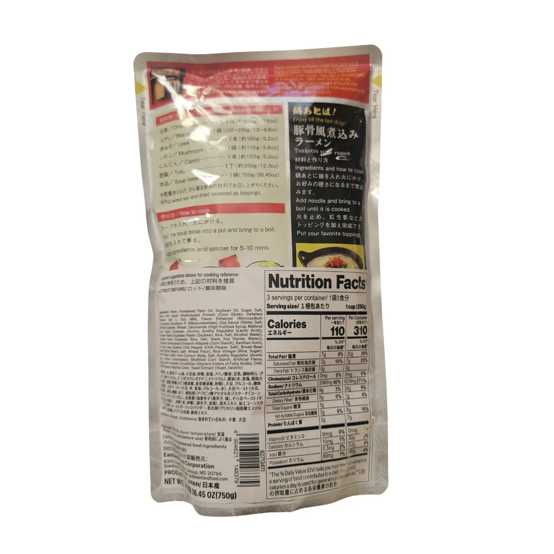 Daisho IPPUDO Plant Base Tonkotsu Style Hot Pot Soup Base 26.45 - Image 2