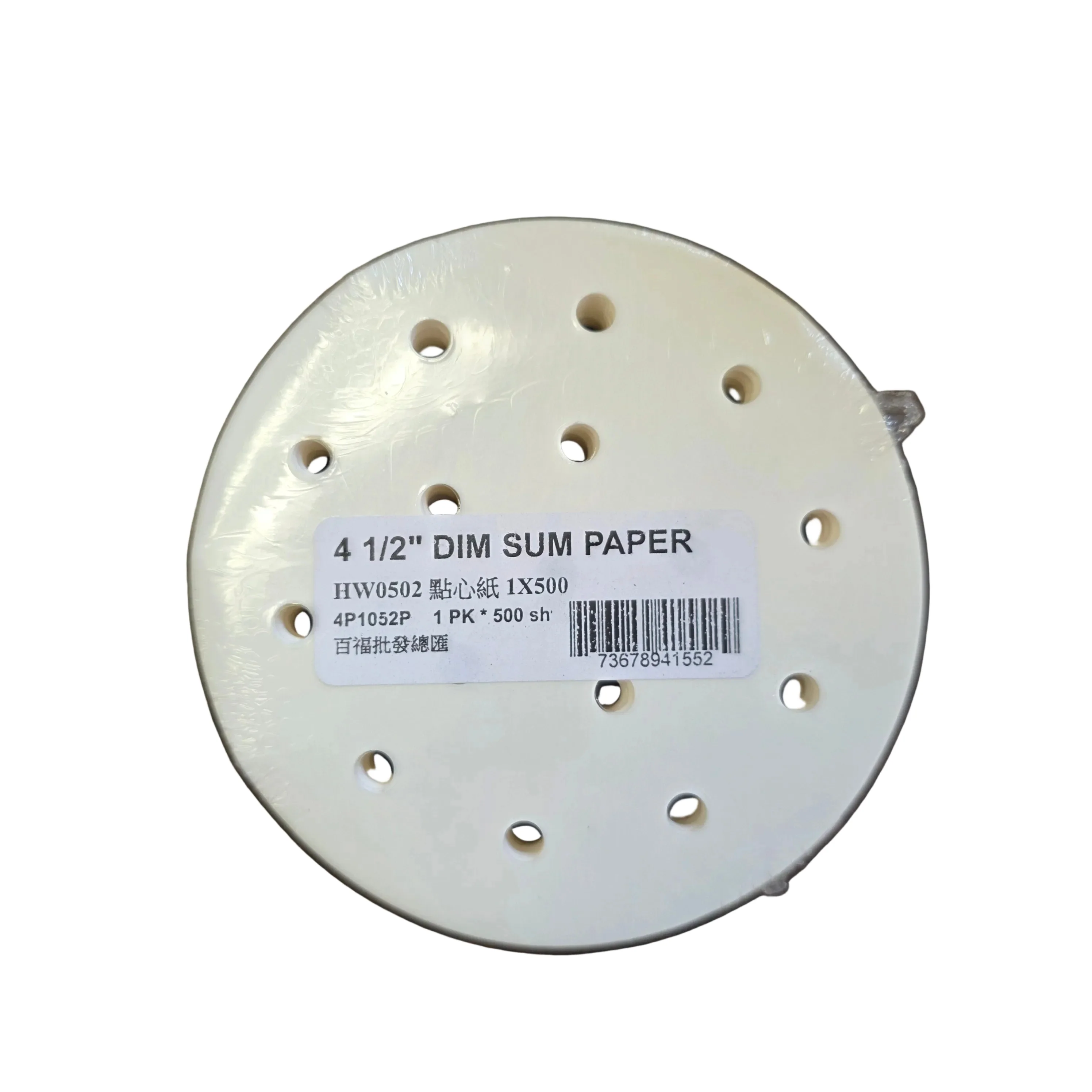 Dim Sum Paper 4.5" (500 sheets)