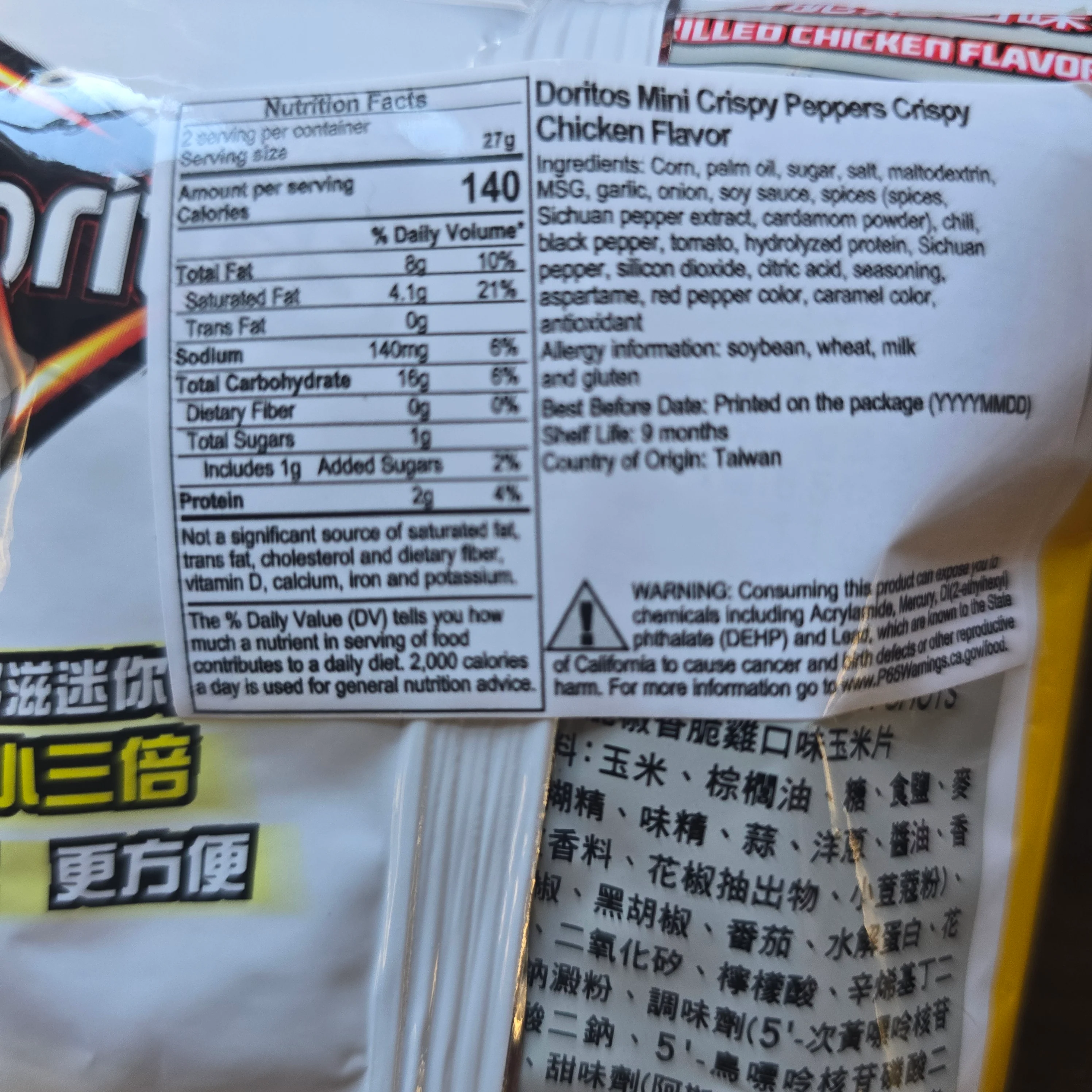 Doritos Mini Crispy Peppers Crispy Chicken Flavor - Image 2