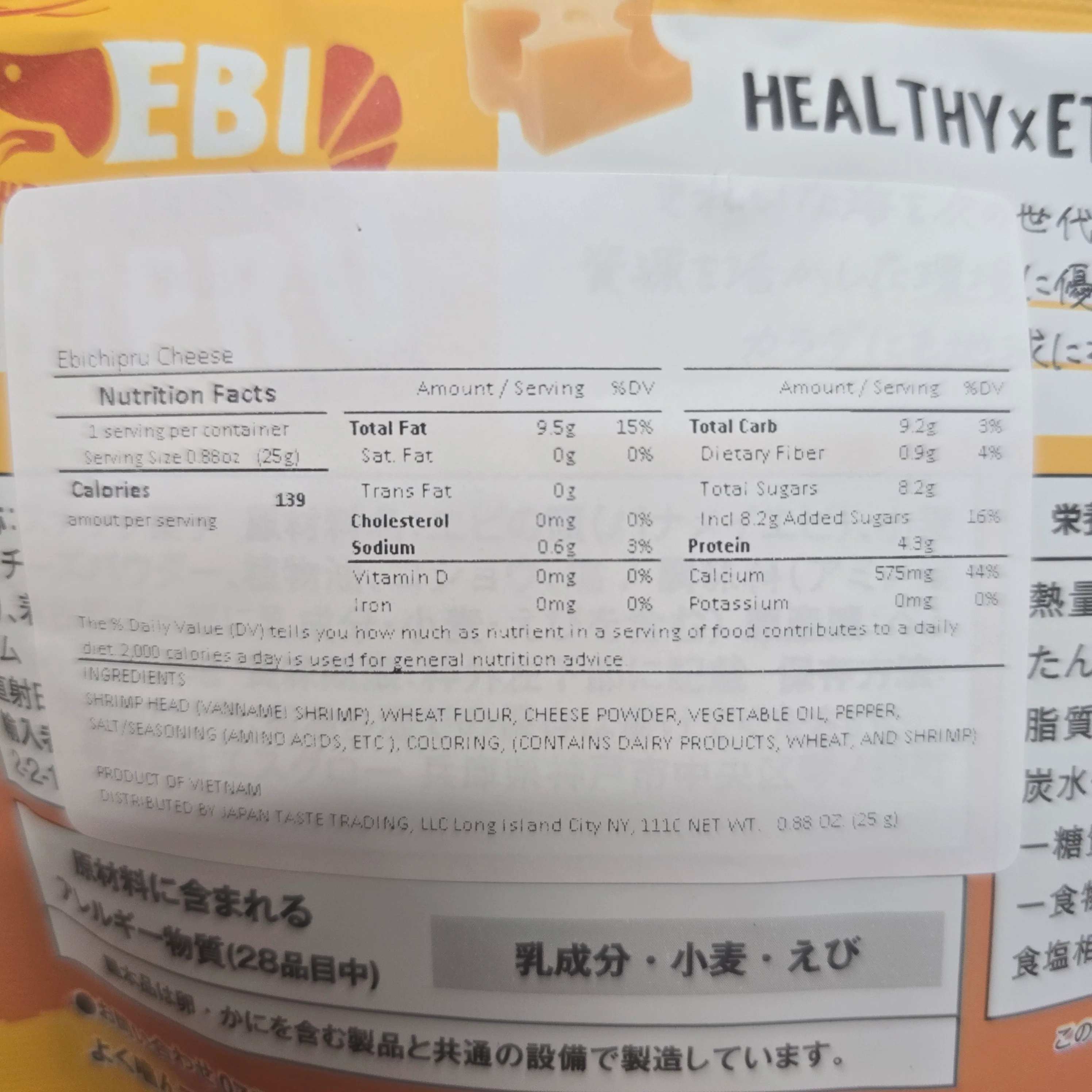 Ebi Shrimp Head Chipru Cheese Taste 25 g - Image 2