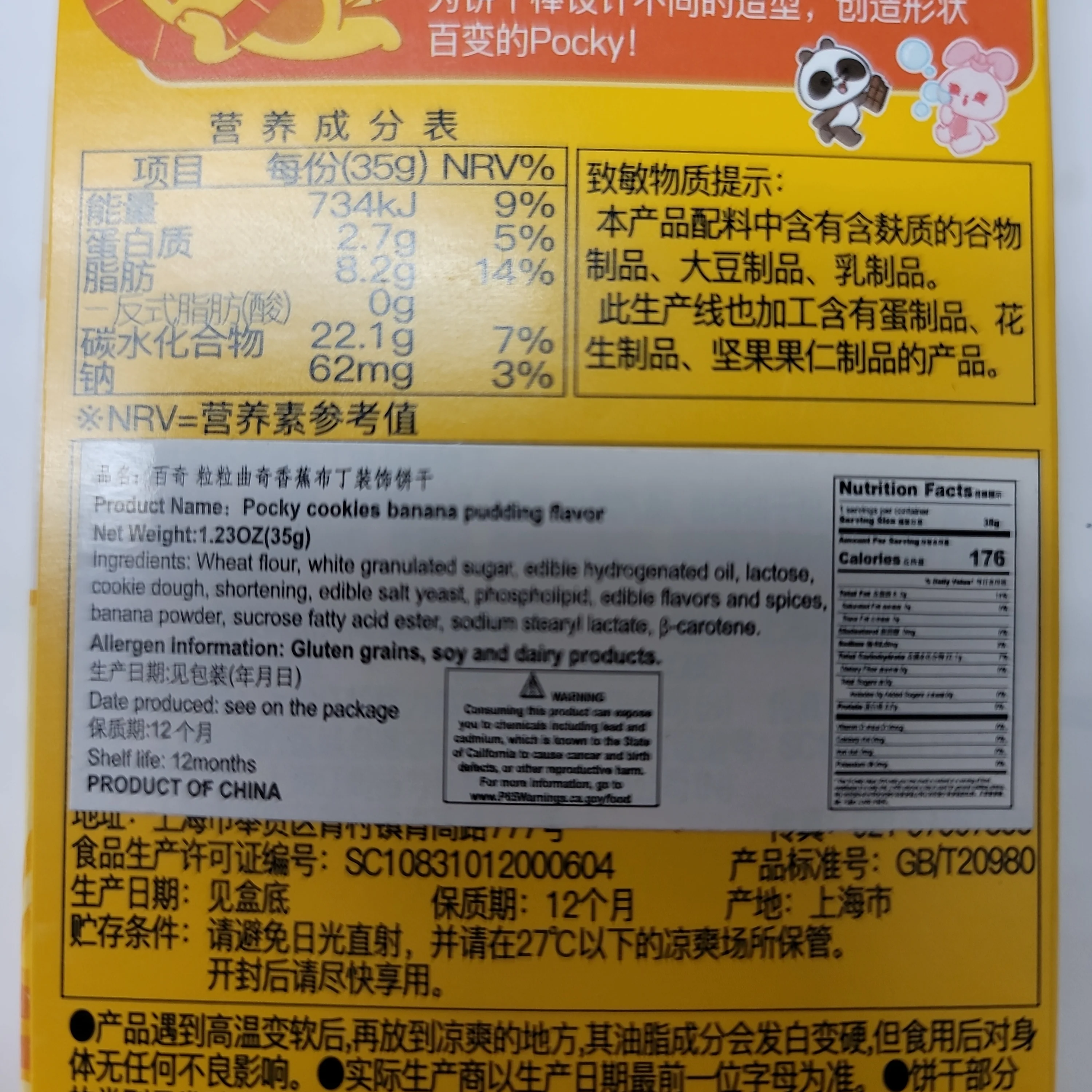 Glico Banana Pudding Pocky 1.23 g - Image 2