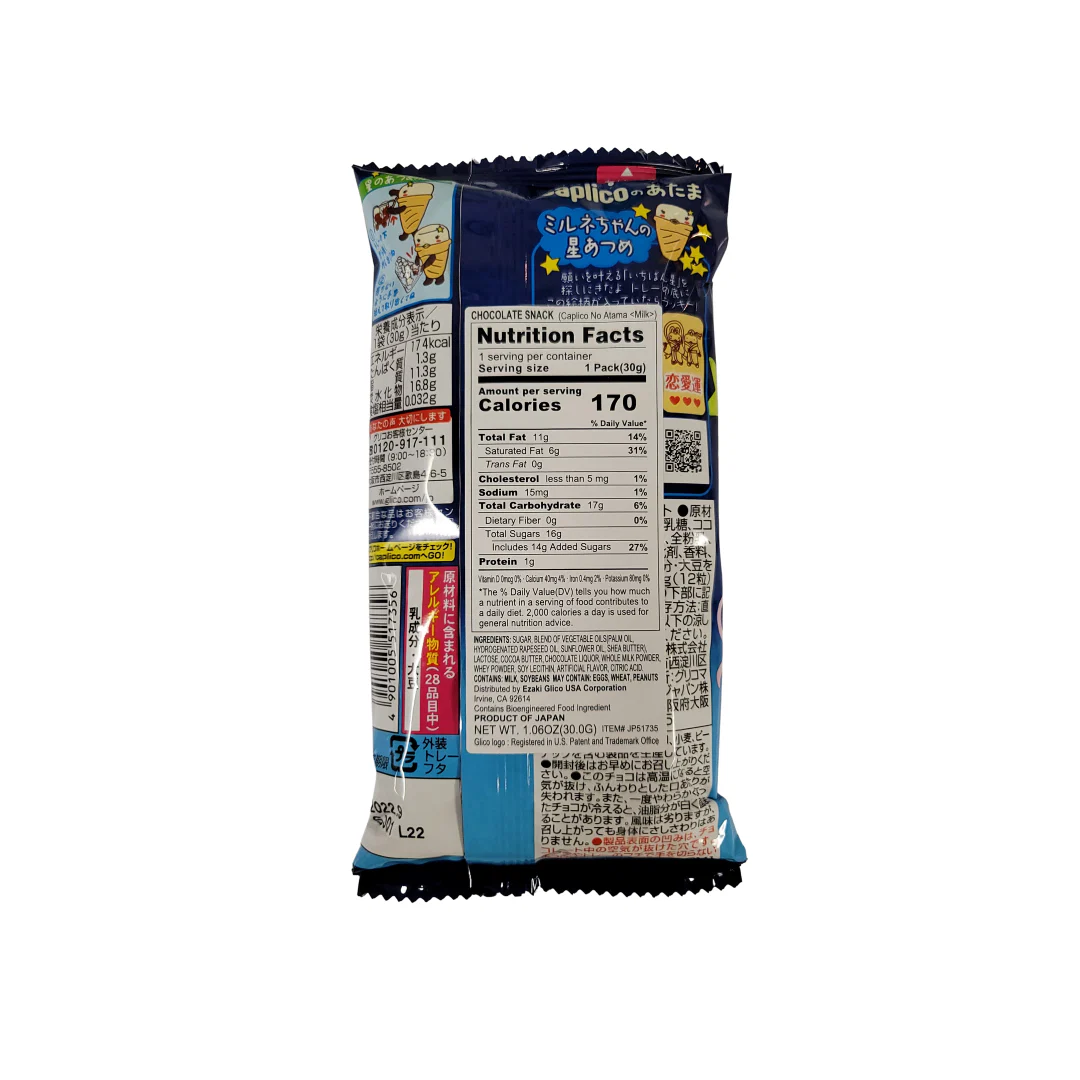 Glico Caplico Chocolate  30 g - Image 2