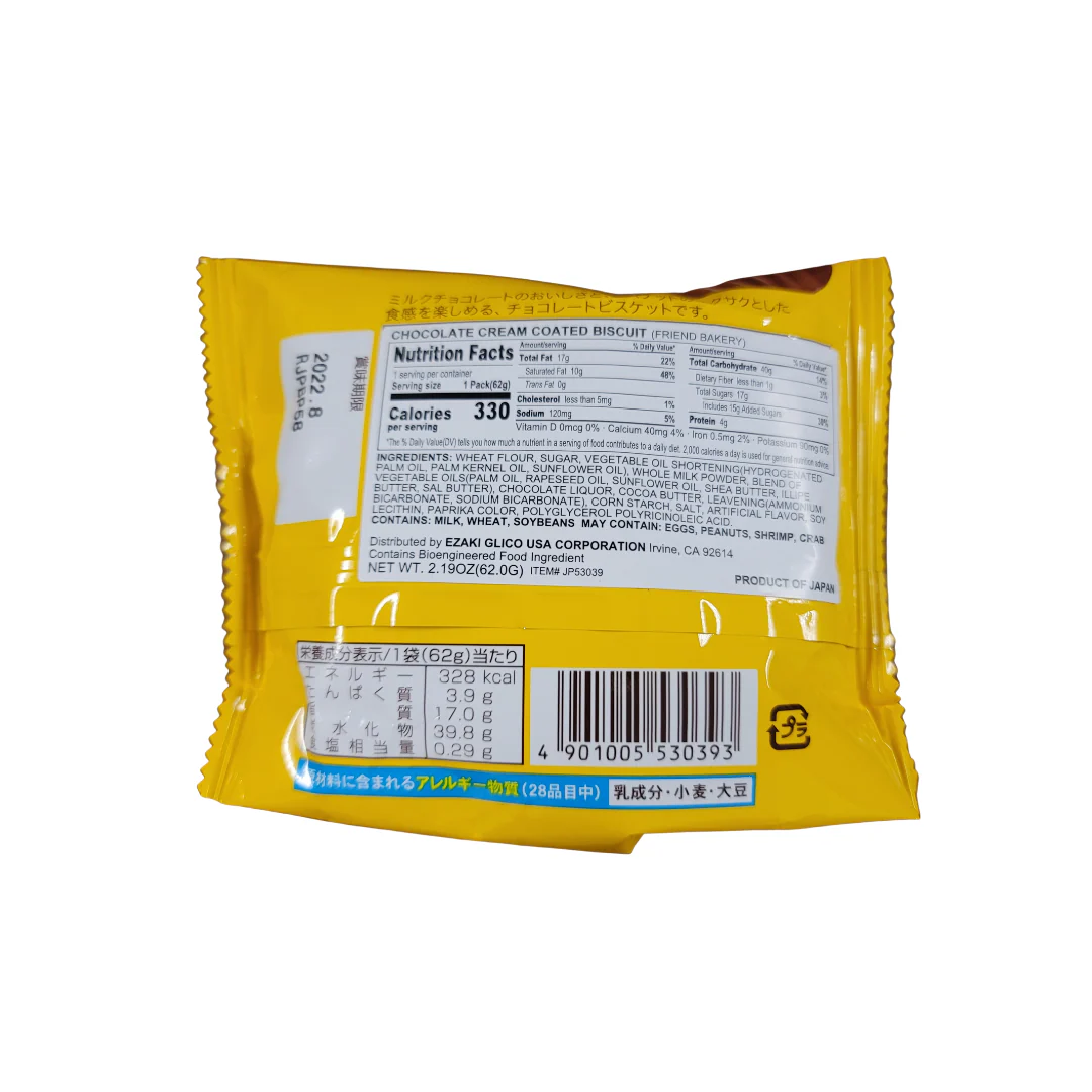 Glico Friend Bakery Chocolate Cream Coated Biscuit 62 g (2.19 Oz) - Image 2