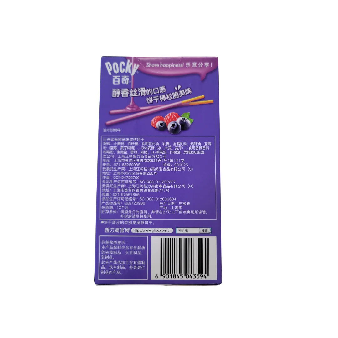 Glico Pocky Blueberry Raspberry Cream Cookie Sticks 55 g - Image 2