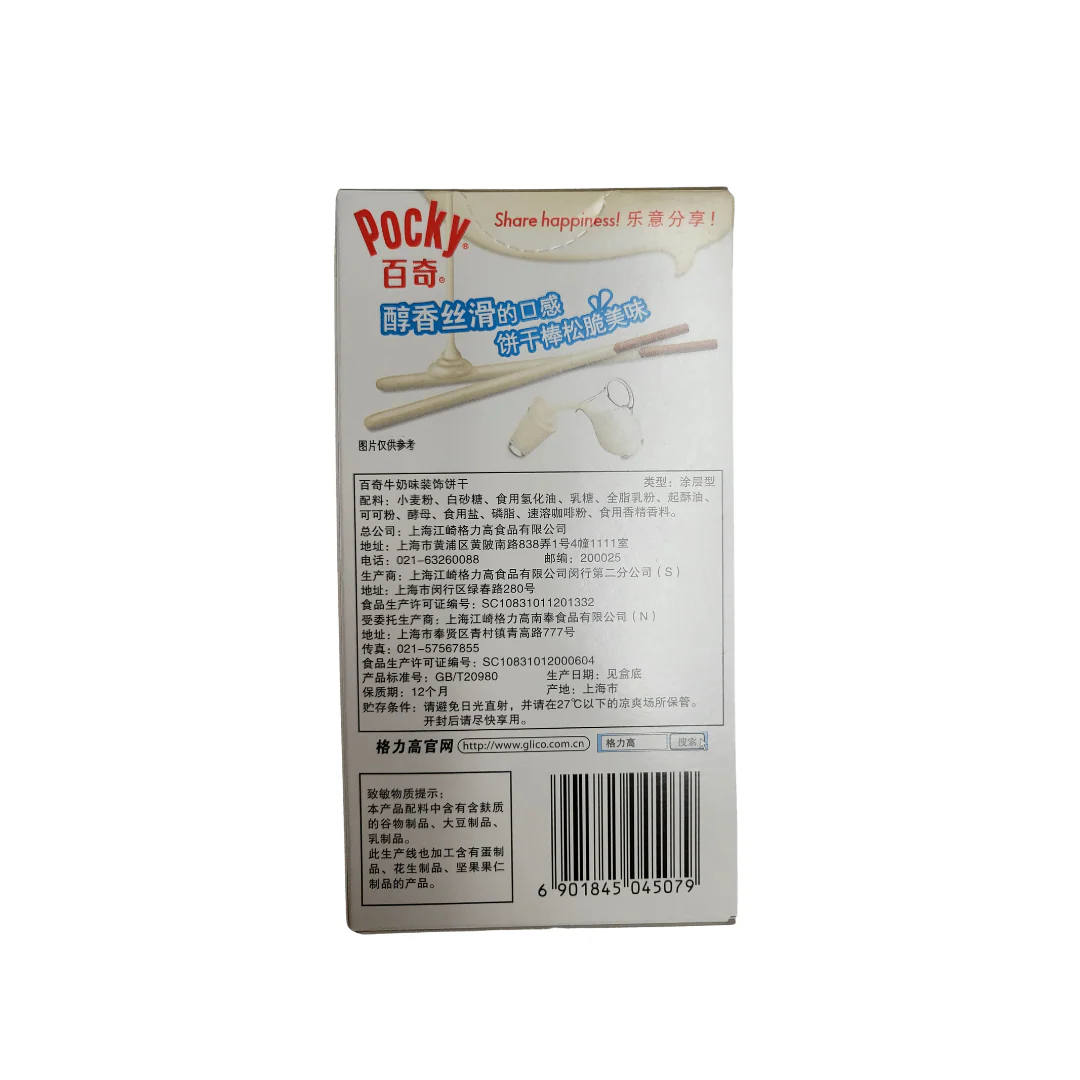 Glico Pocky Milk Cream Covered Biscuit Sticks 55 g - Image 2