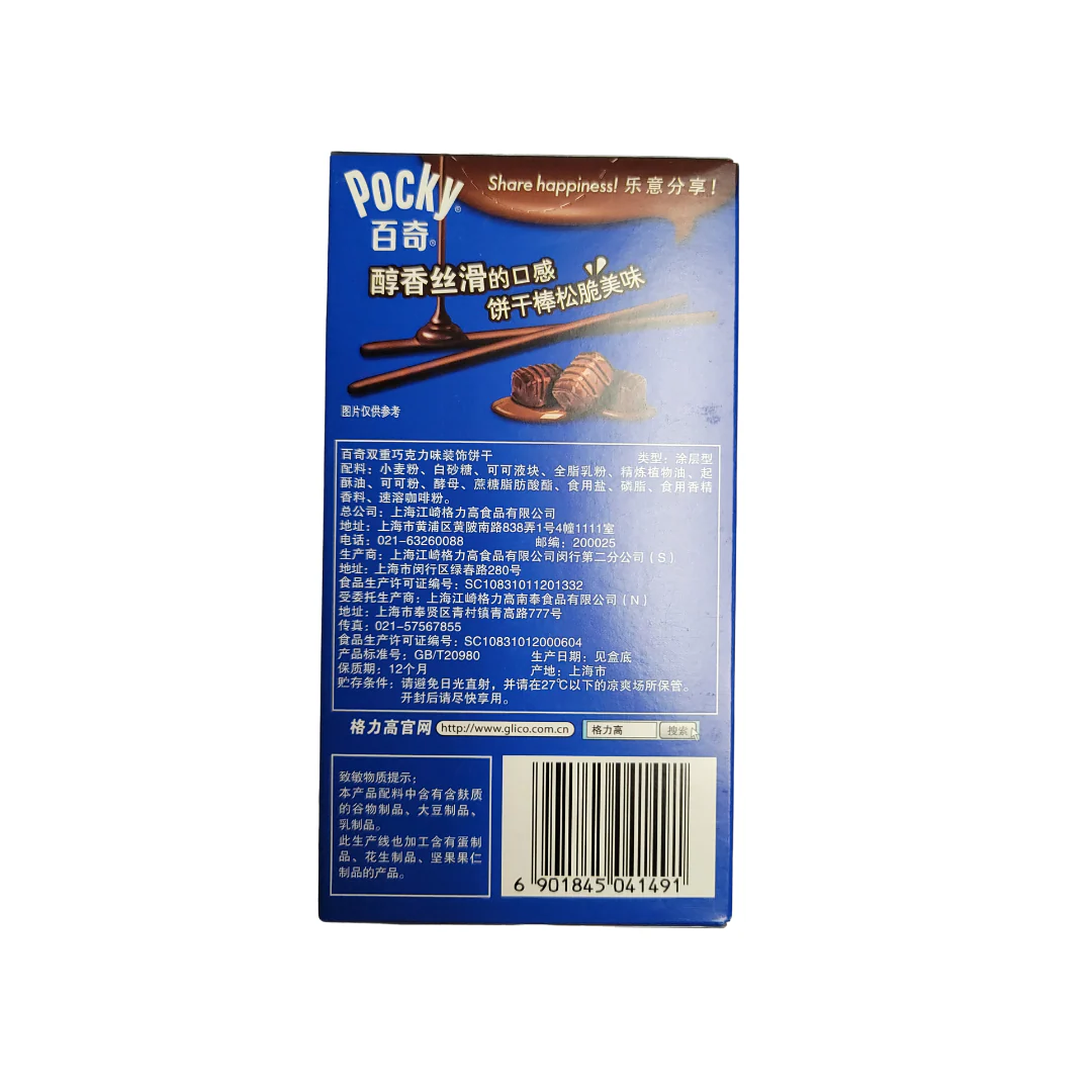 Glico Pocky Double Chocolate Biscuit Sticks 55 g - Image 2