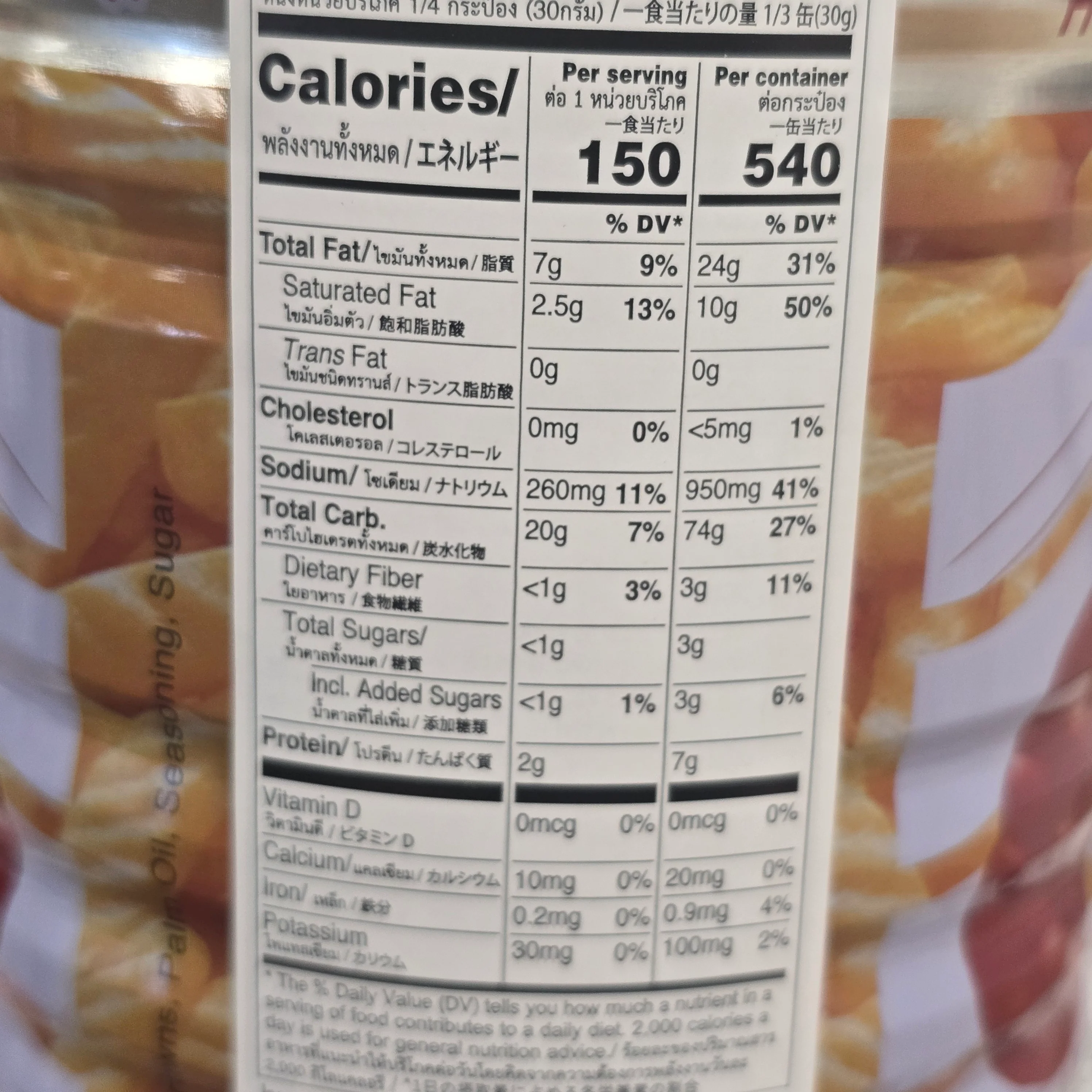 #Hanami Toasted Prawn Crackers 110 g (Can) - Image 2