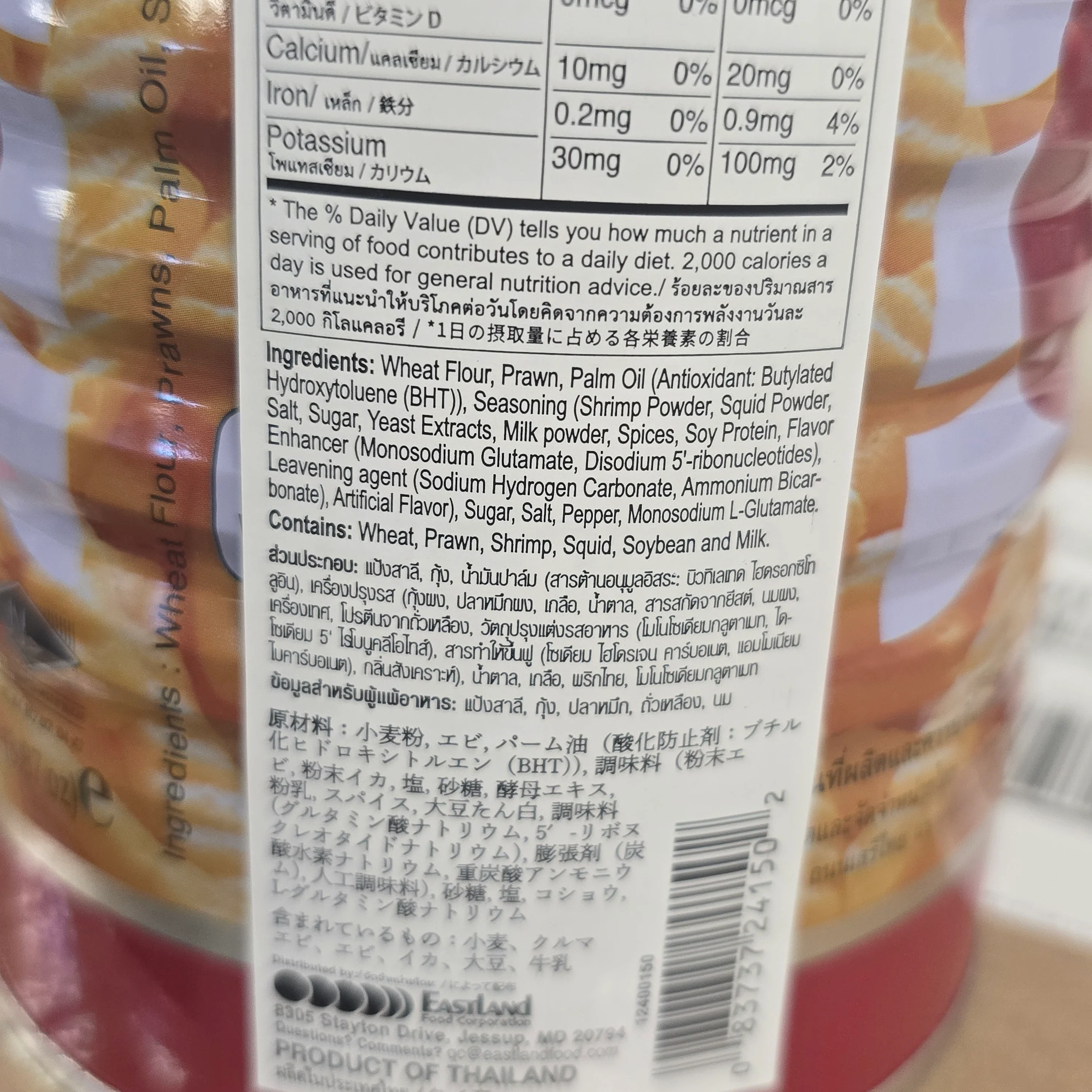 #Hanami Toasted Prawn Crackers 110 g (Can) - Image 3