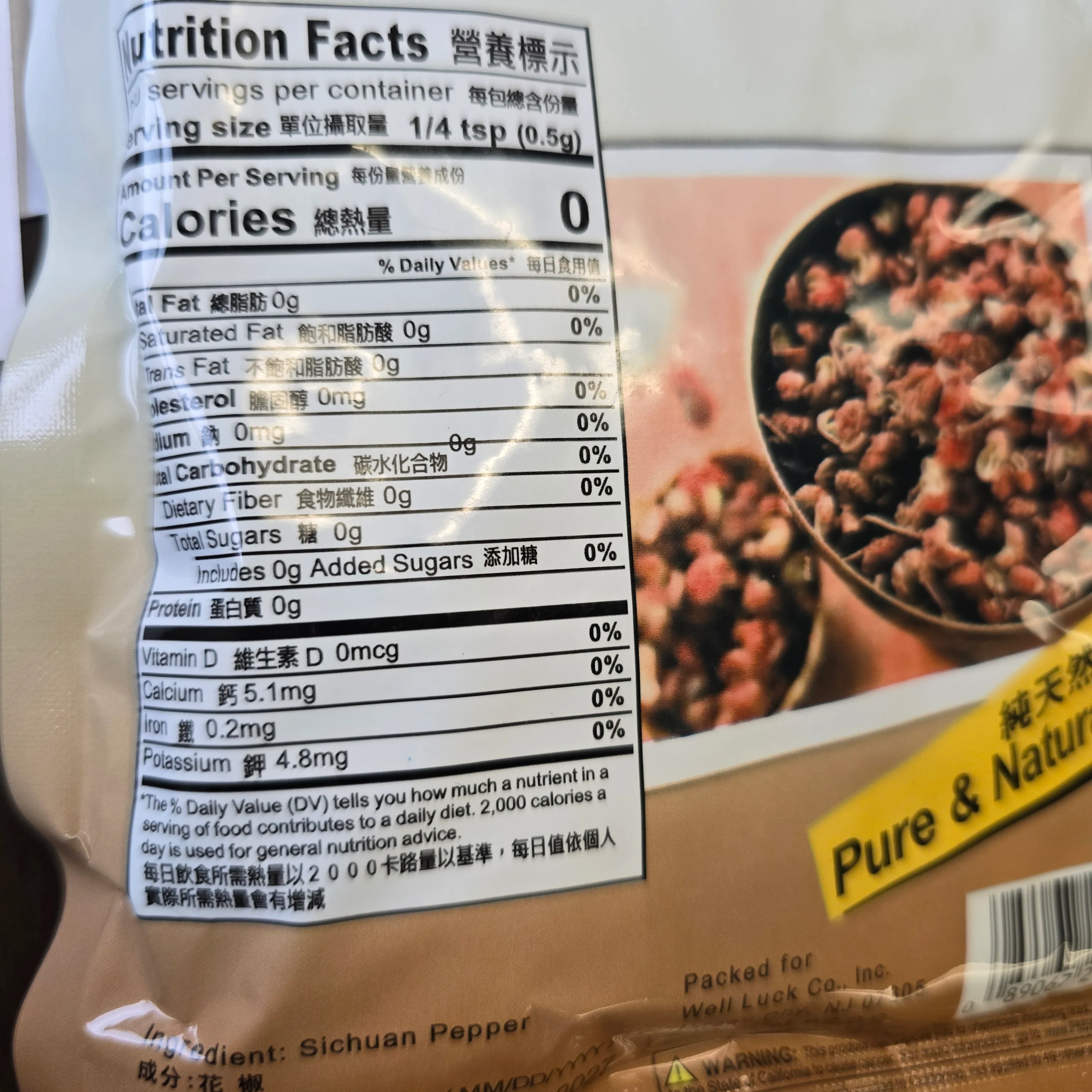 HNSTY Szechuan Sichuan Pepper 100 g - Image 2