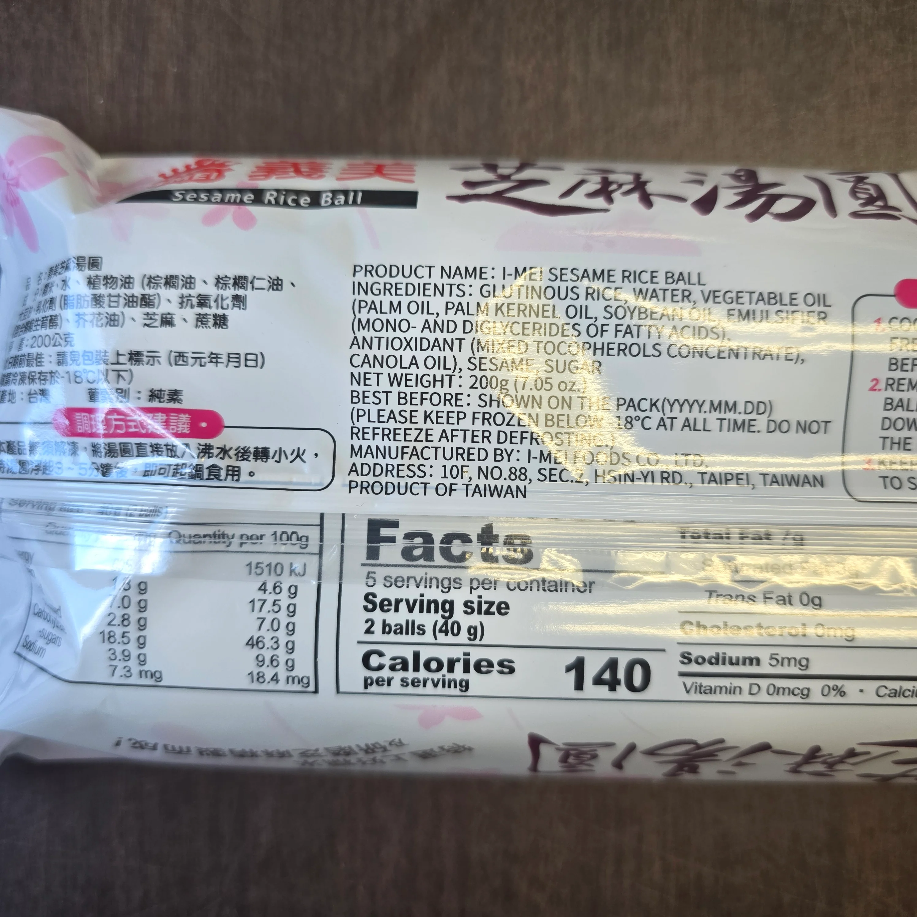 I MEI Sesame Rice Ball 7.05 Oz (Frozen) - Image 2