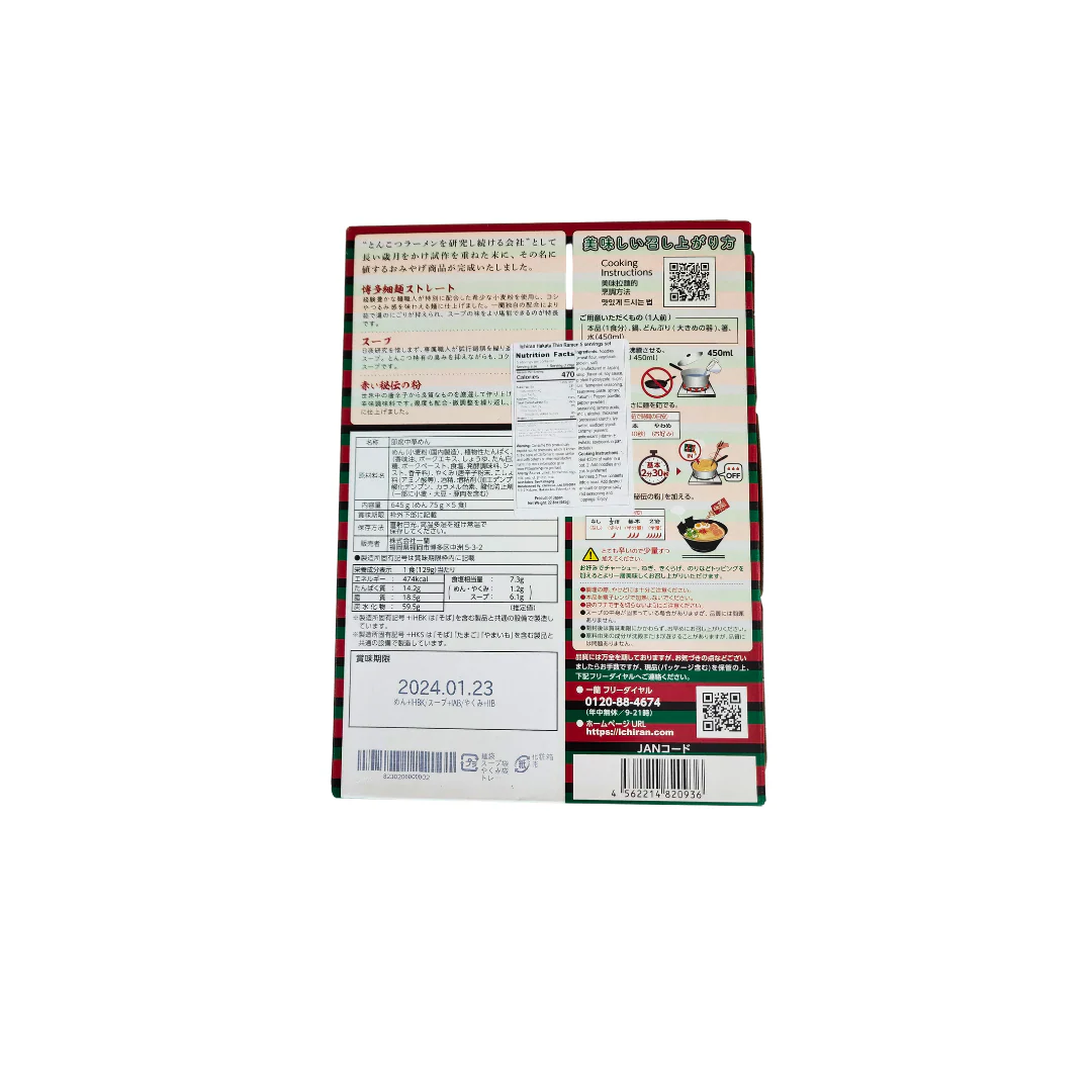 Ichiran Ramen Hakata Style Thin Noodles 5pk - Image 2