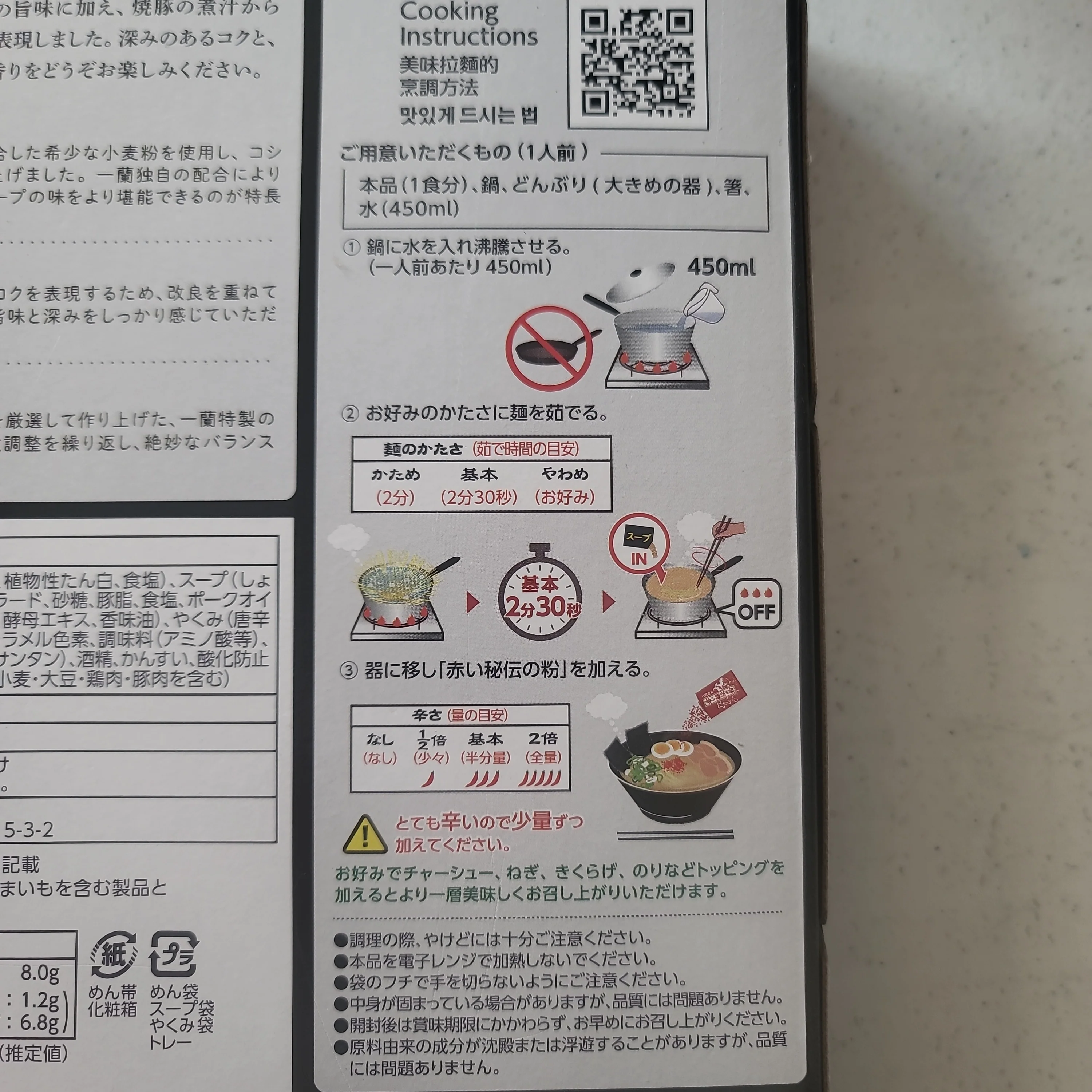 Ichiran Ramen Japanese Kamadare Tonkotsu Spicy Red 5 x 5.3 Oz - Image 2