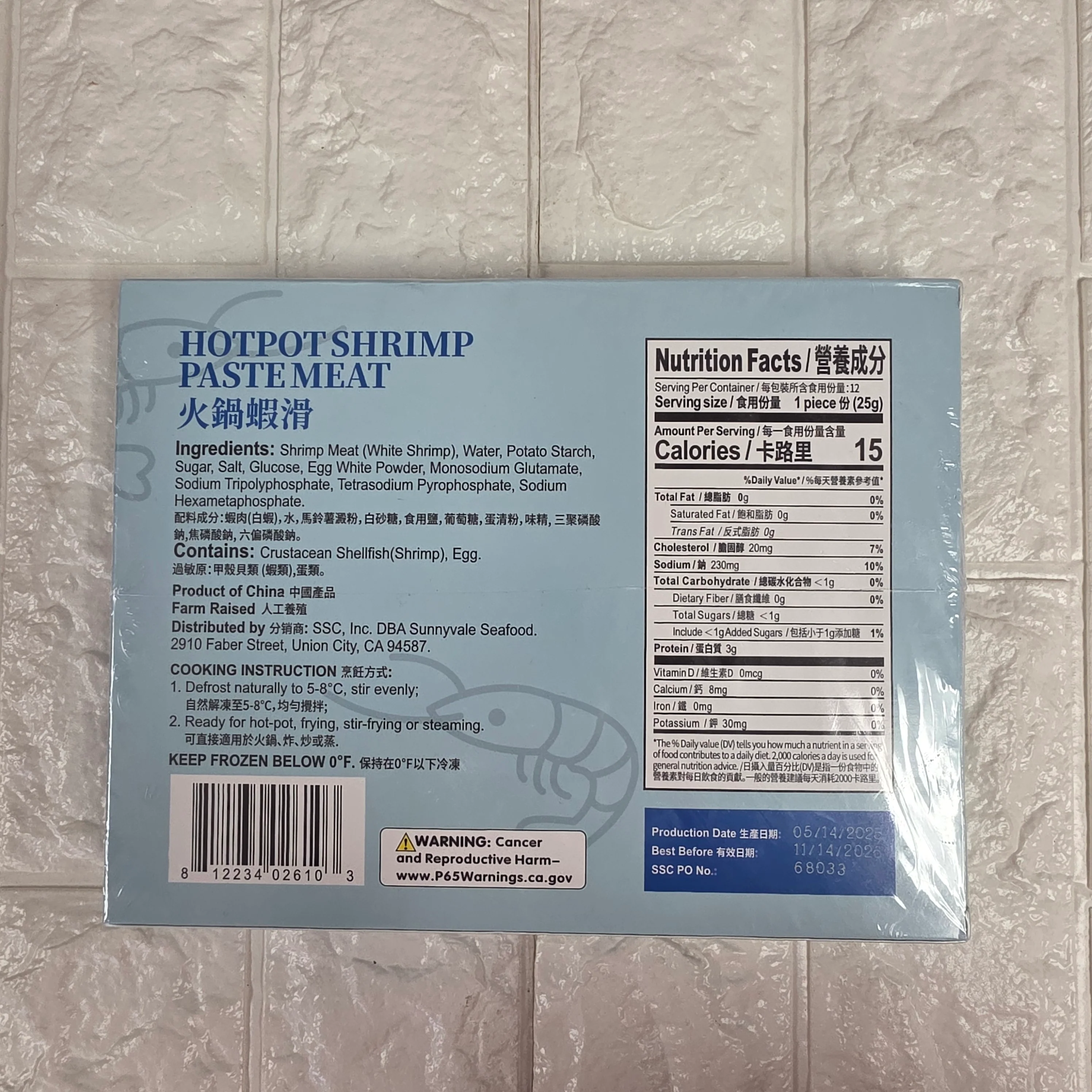 Icook Hotpot Shrimp Paste Meat 2x150g Frozen - Image 2