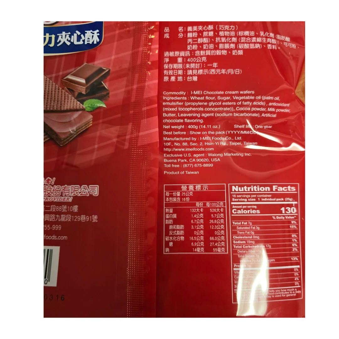 Imei Cream Wafer Chocolate 400 g - Image 2