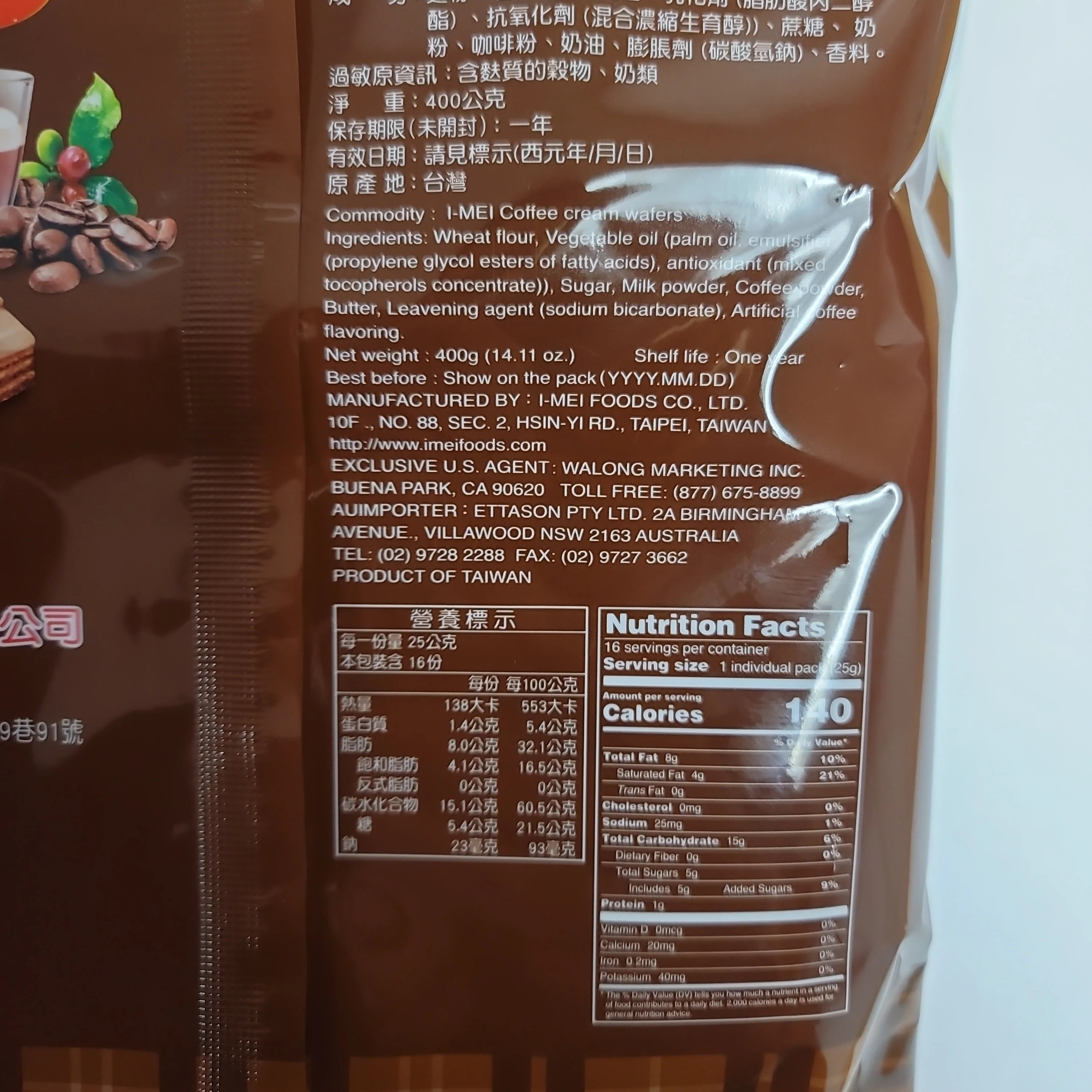 Imei Cream Wafer Coffee 400 g - Image 2