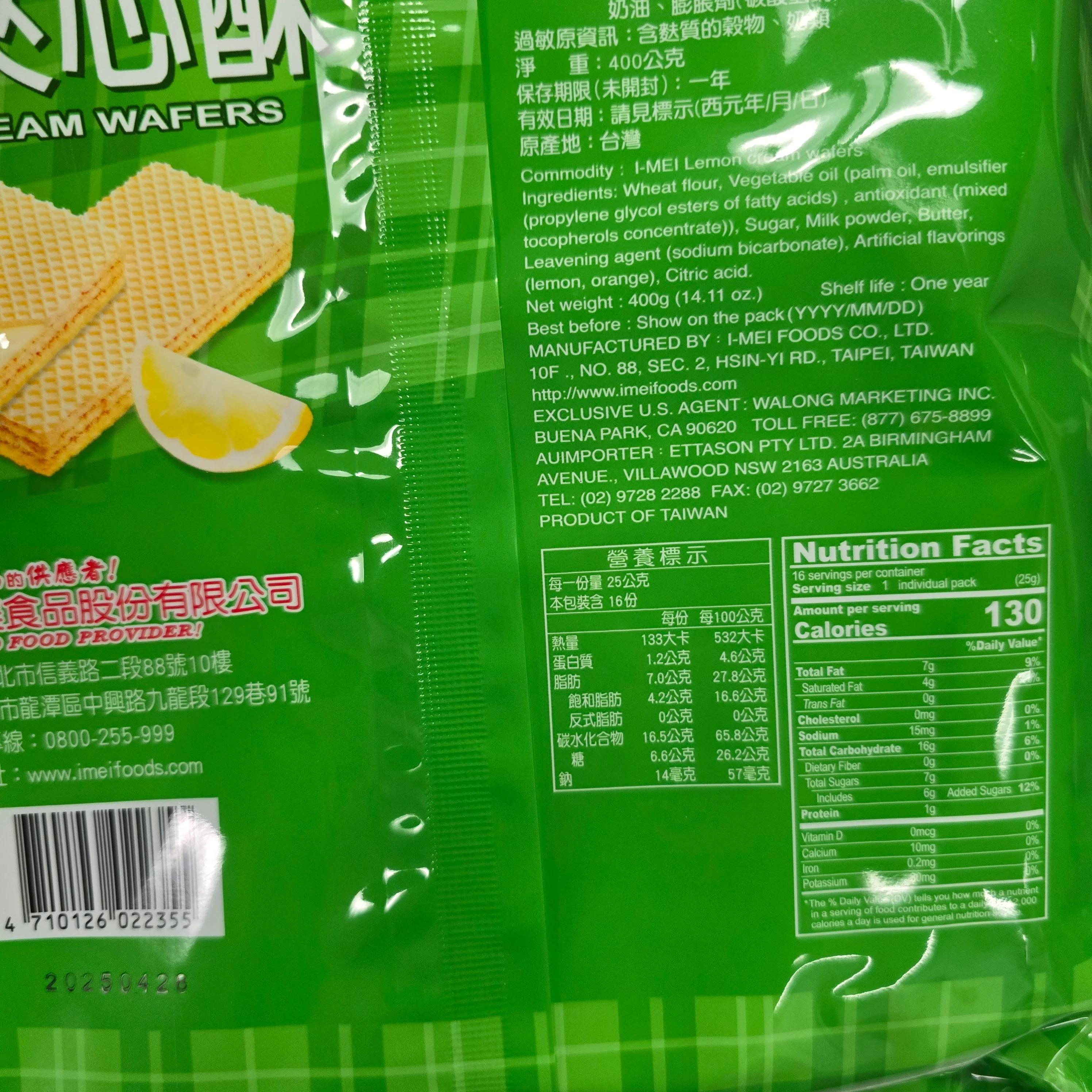 Imei Cream Wafer Lemon 400 g - Image 2