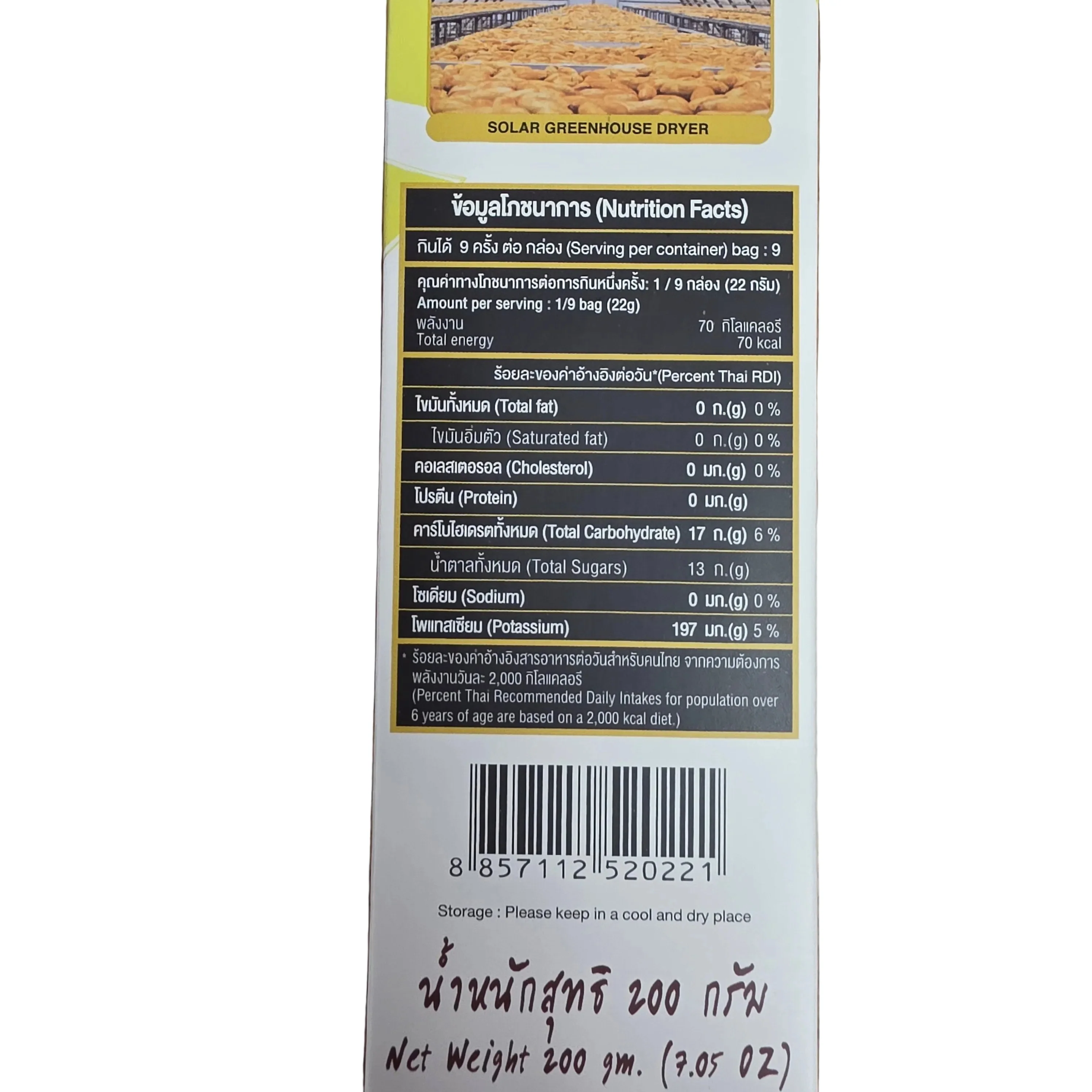 # Jir Aporn Solar Dried Natural Banana Round Shape 200gr - Image 2