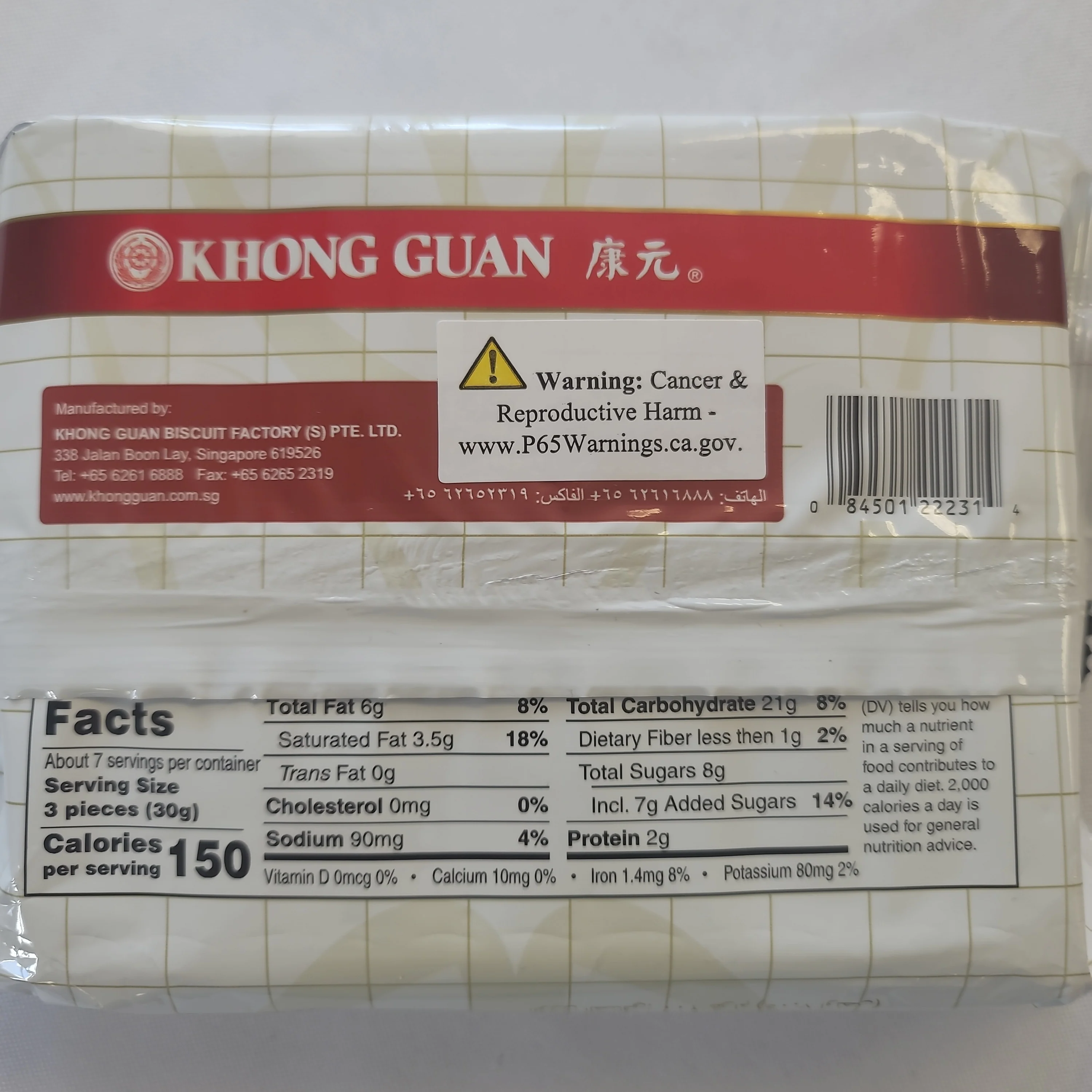Khong Guan Creamy Chocolate Biscuits 200 g (7.05 Oz) - Image 2