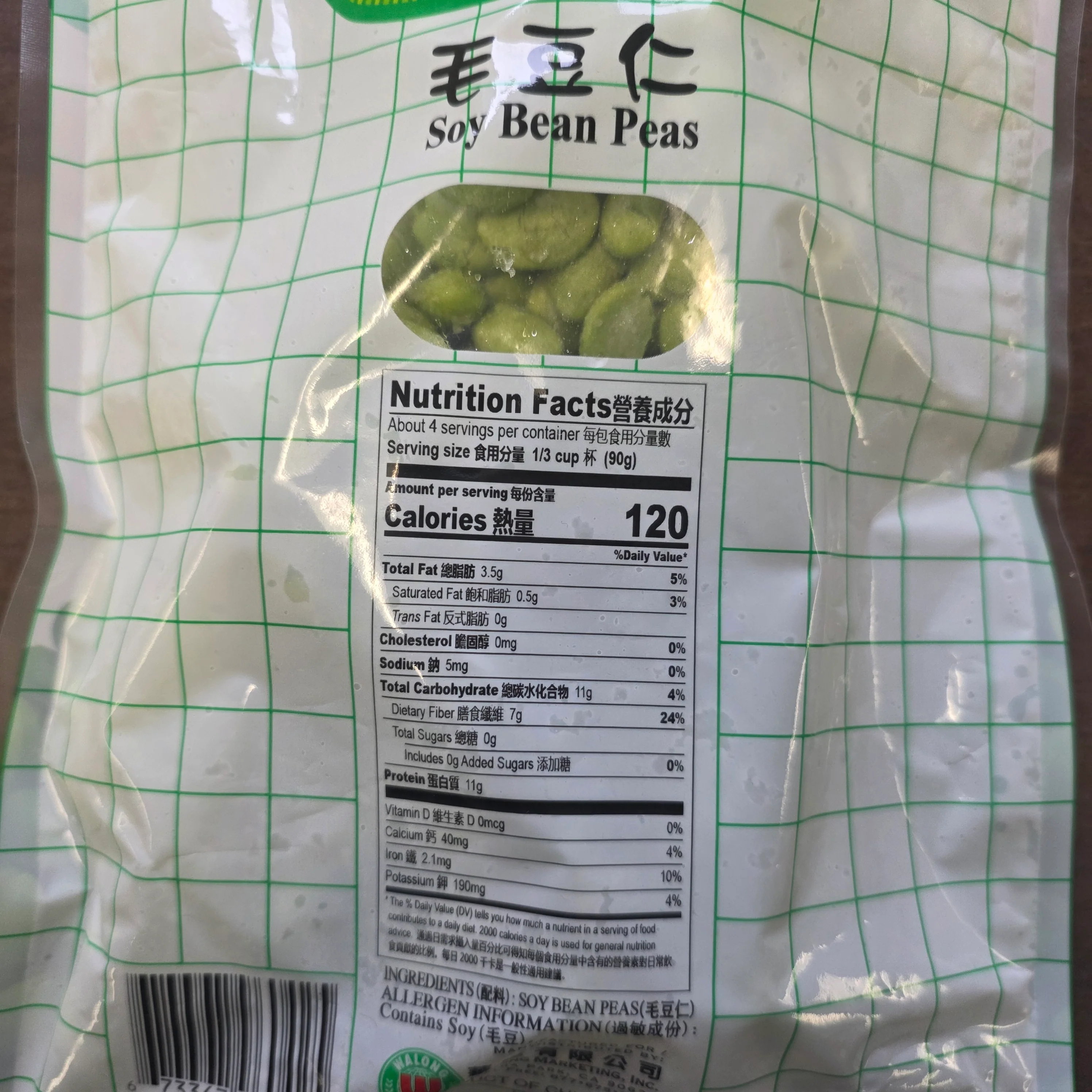 Kimbo Soy Bean Peas 14 Oz (397 g) Frozen - Store Pickup Only - Image 2