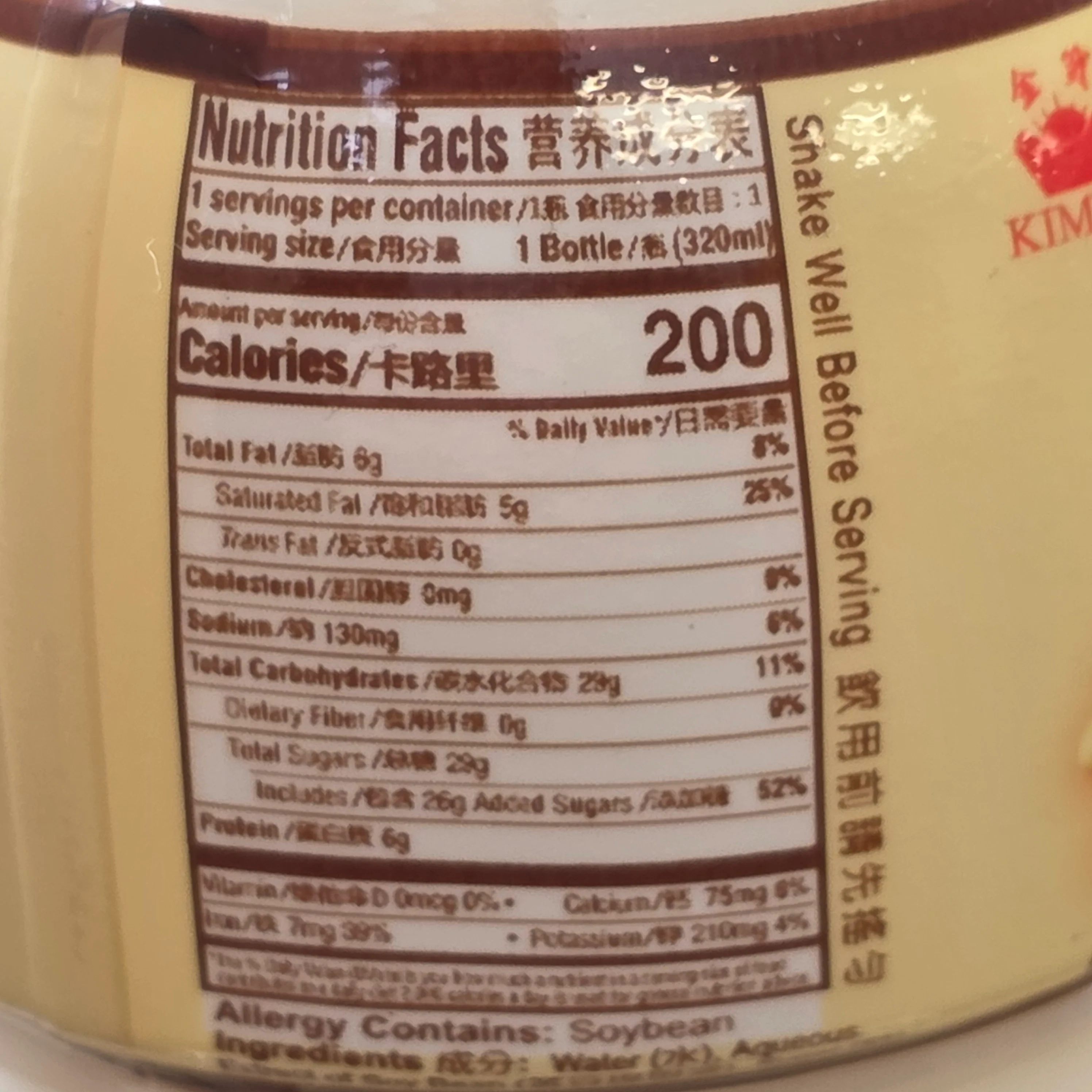 Kimbo Soy Milk Original 320 ml (10.8 Oz) - Image 2