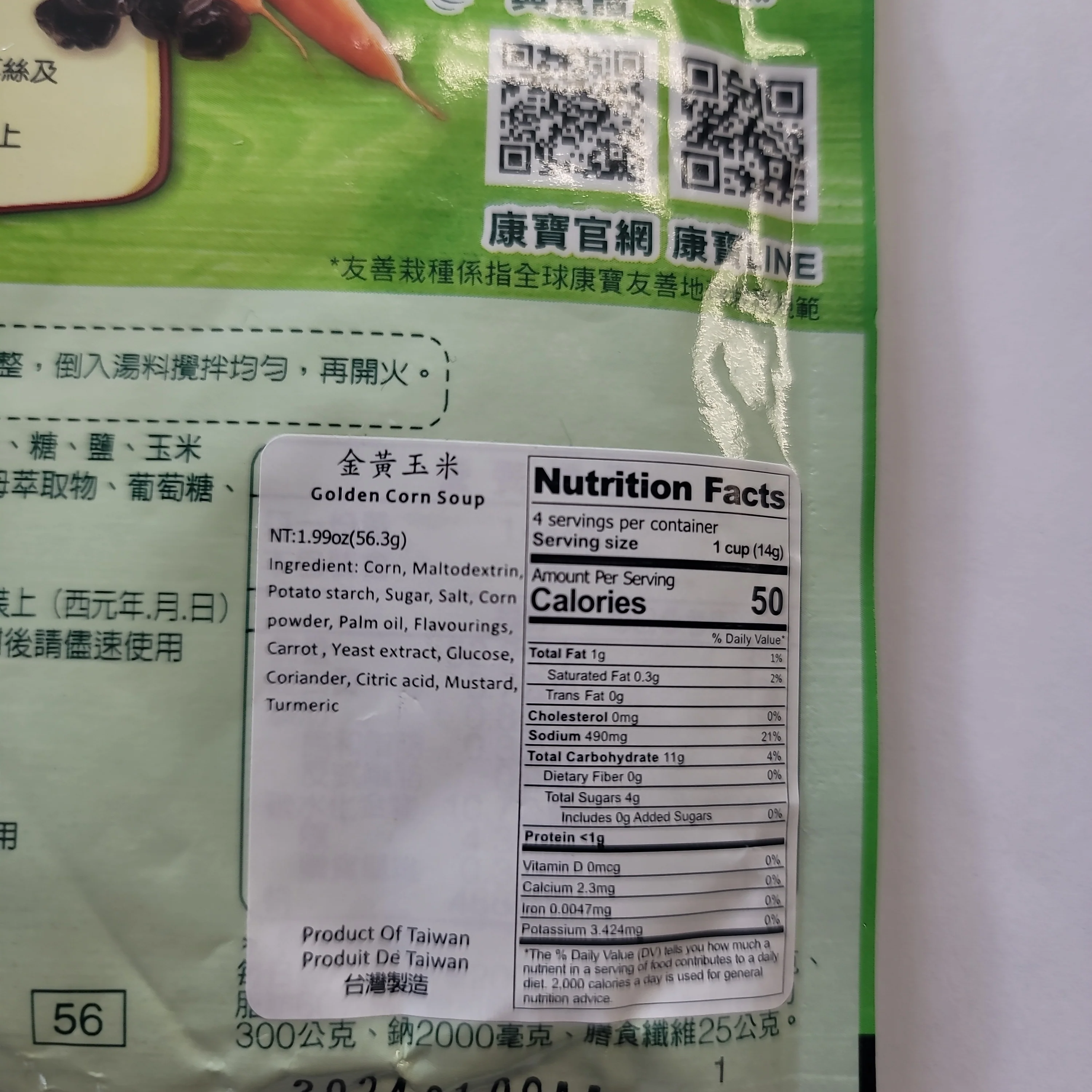 Knorr Golden Corn Soup Pack 56.3 g - Image 2